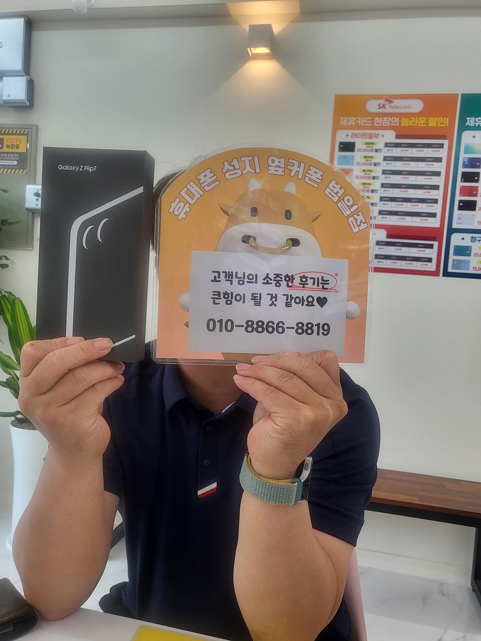 옆커폰 범일점 두번째 방문이네요