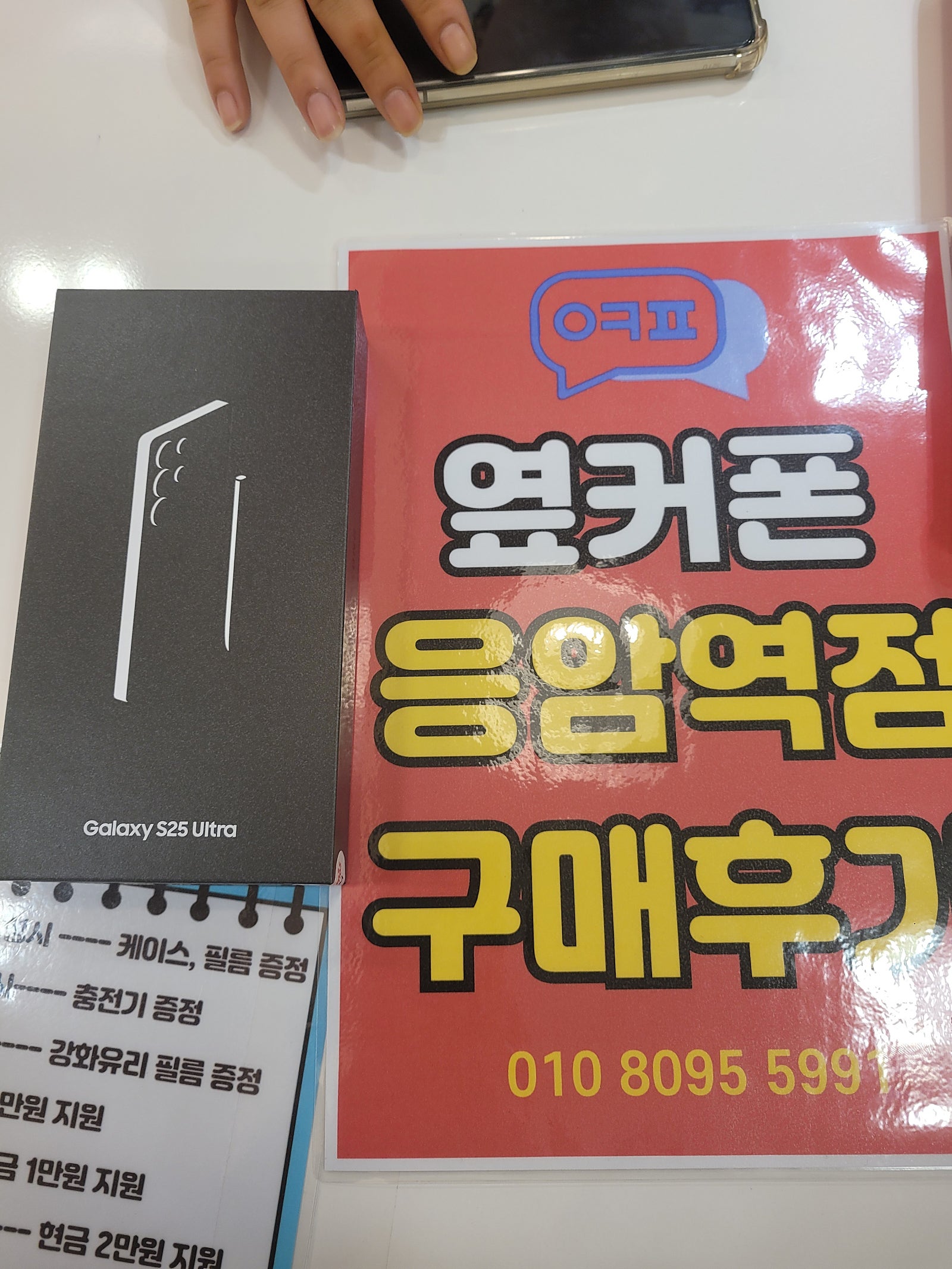 응암역점 울트라 구매 후기