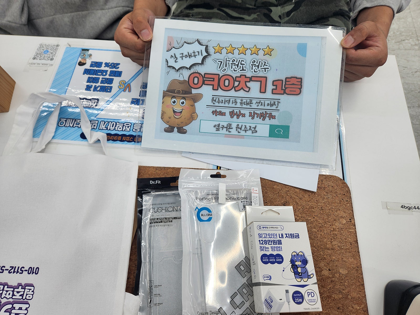 원주 혁신점 갤25 번이 구매 인증