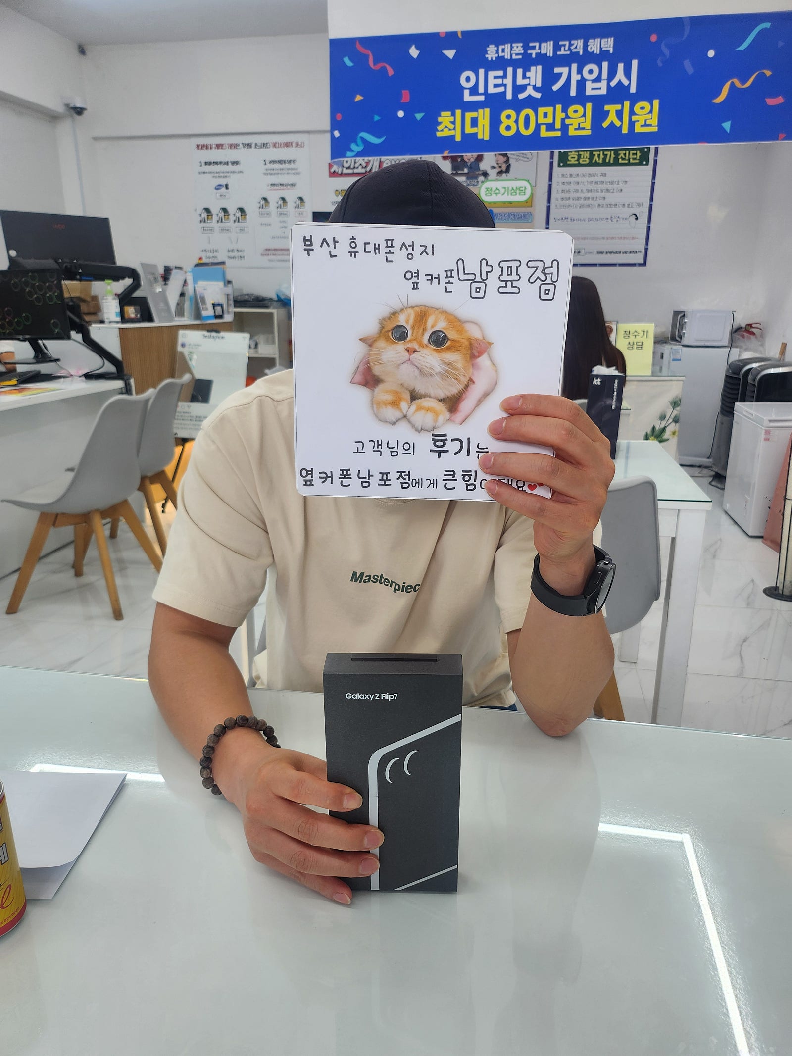 부산휴대폰성지 옆커폰남포점 후기