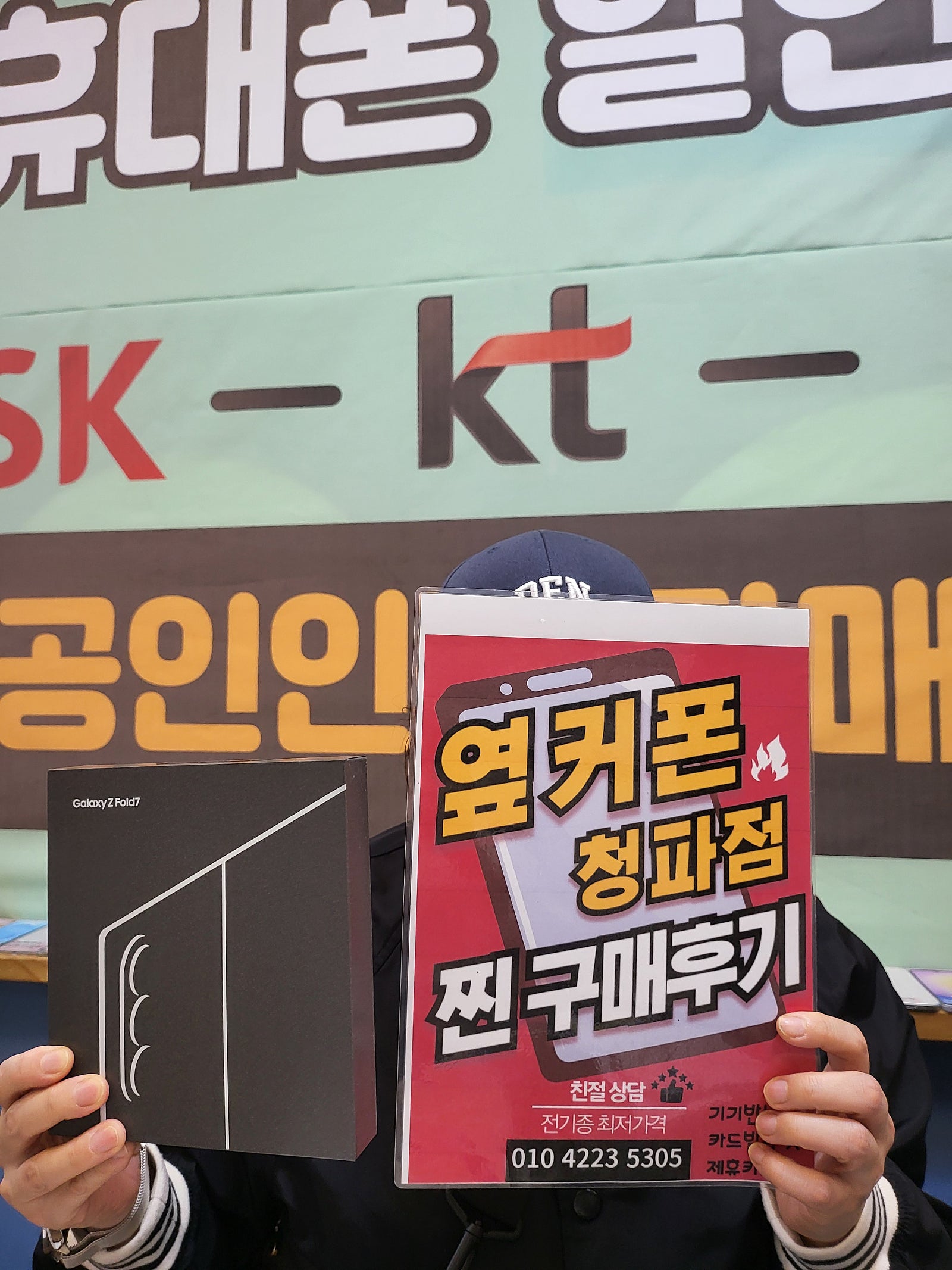 용산구청파점 폴드7 구매후기