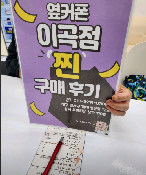연휴 맞이해 옆커폰이곡점에서 고모 휴대폰 저렴하고 좋은거 바꿔드렸어요 ^^