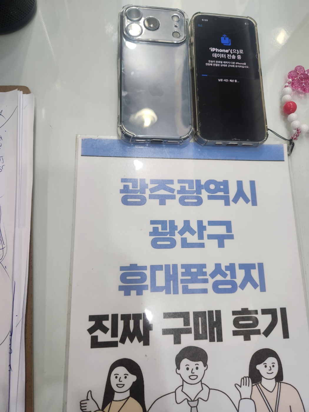 광산구점 17프로 구매하고 가요