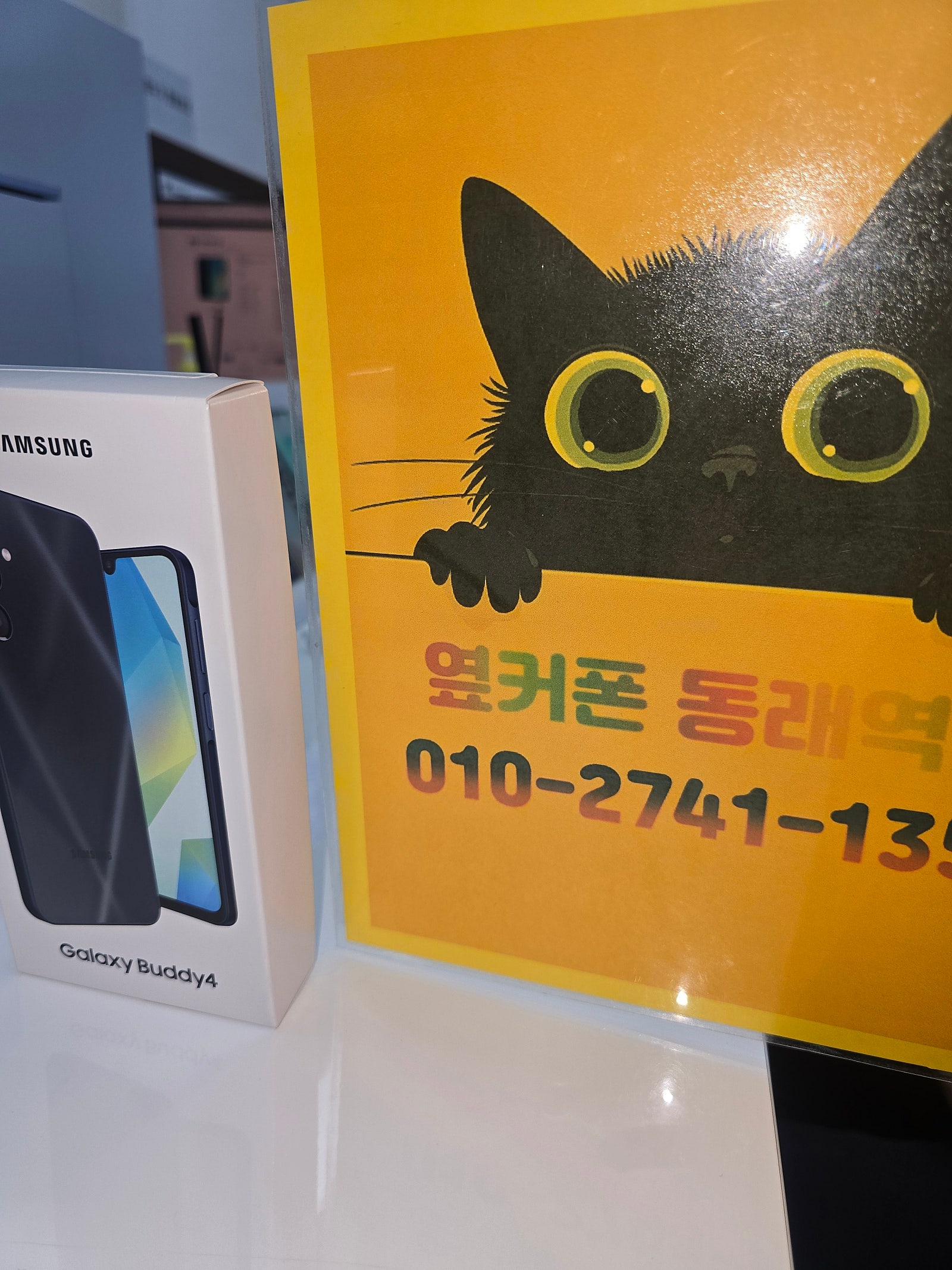 부산휴대폰성지 옆커폰동래역점 갤럭시버디4후기