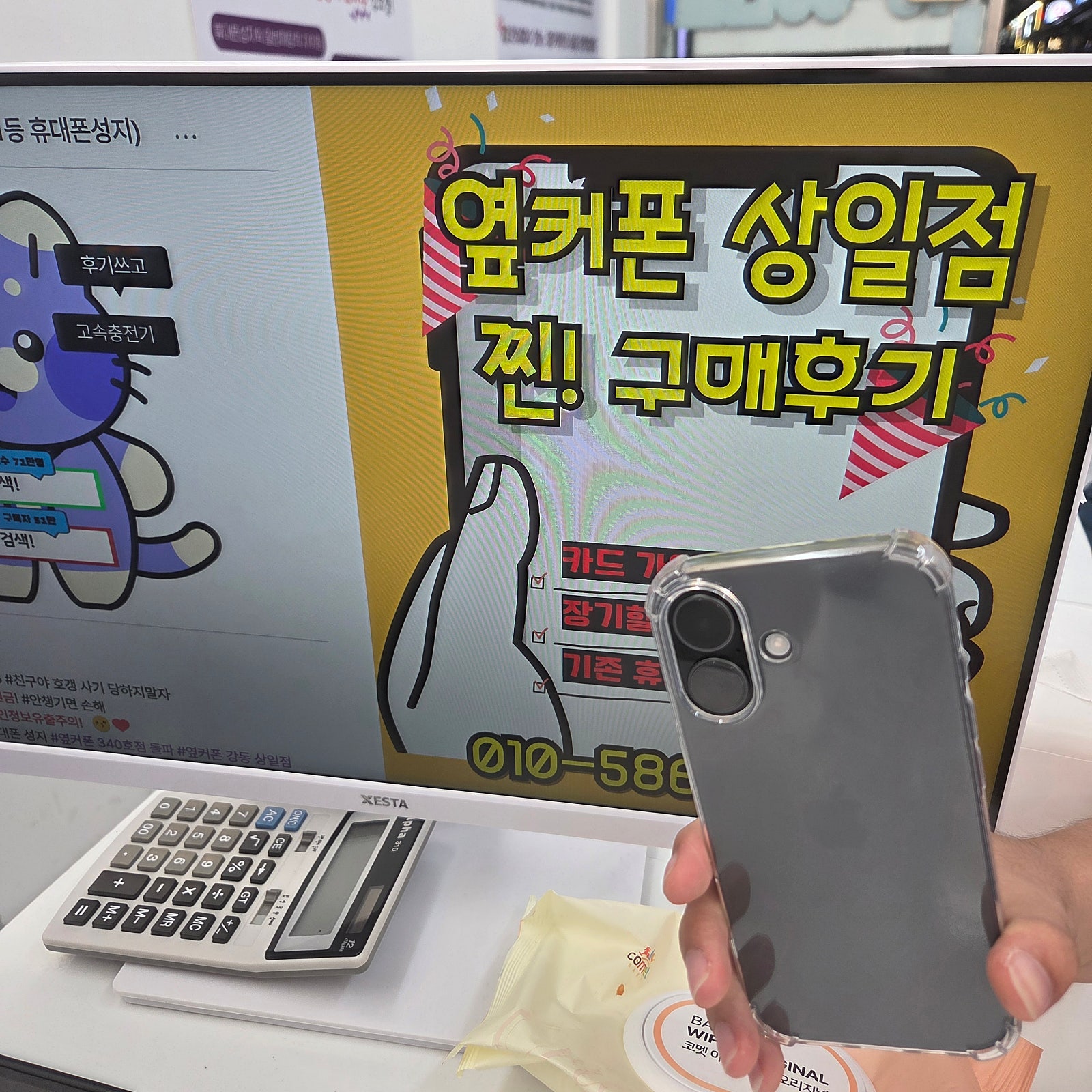 아이폰17 개통 후기