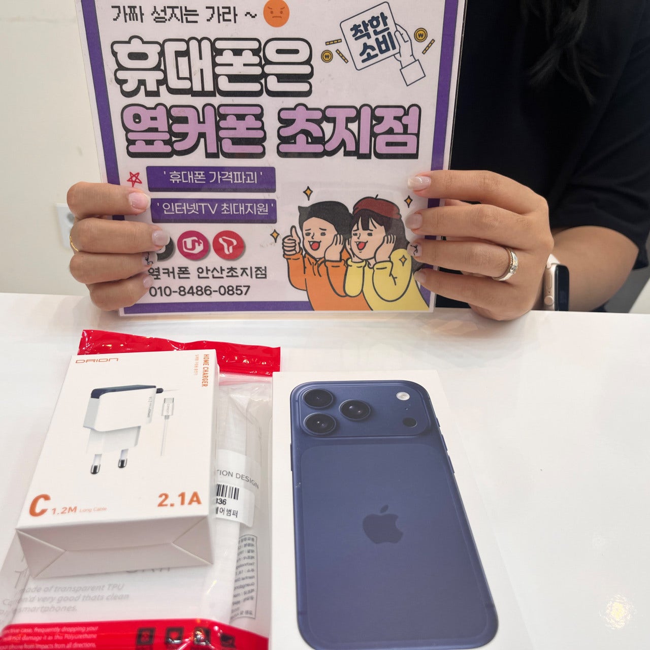 아이폰17프로 구메헸습니다