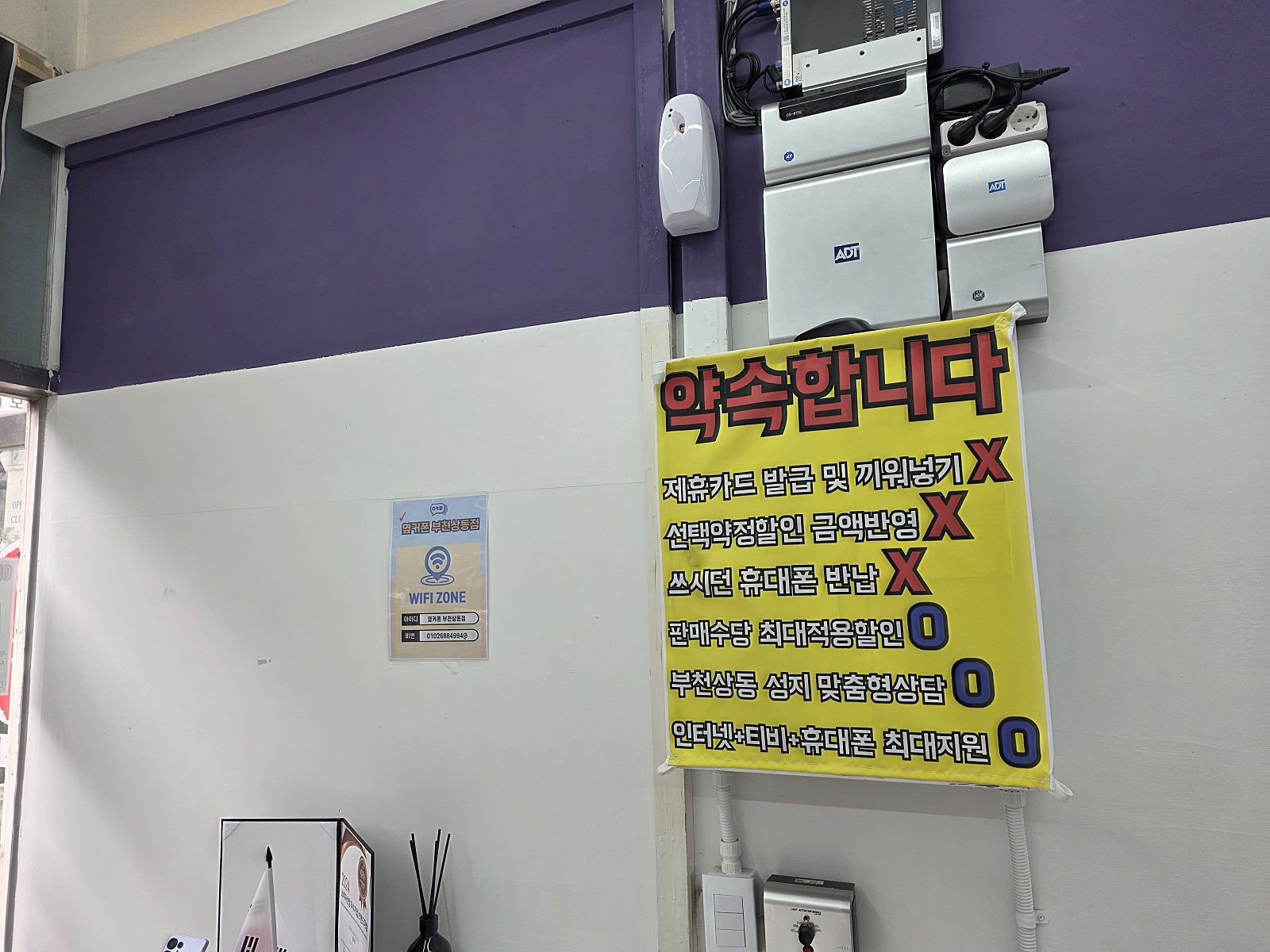 옆커폰 부천상동점 구매후기
