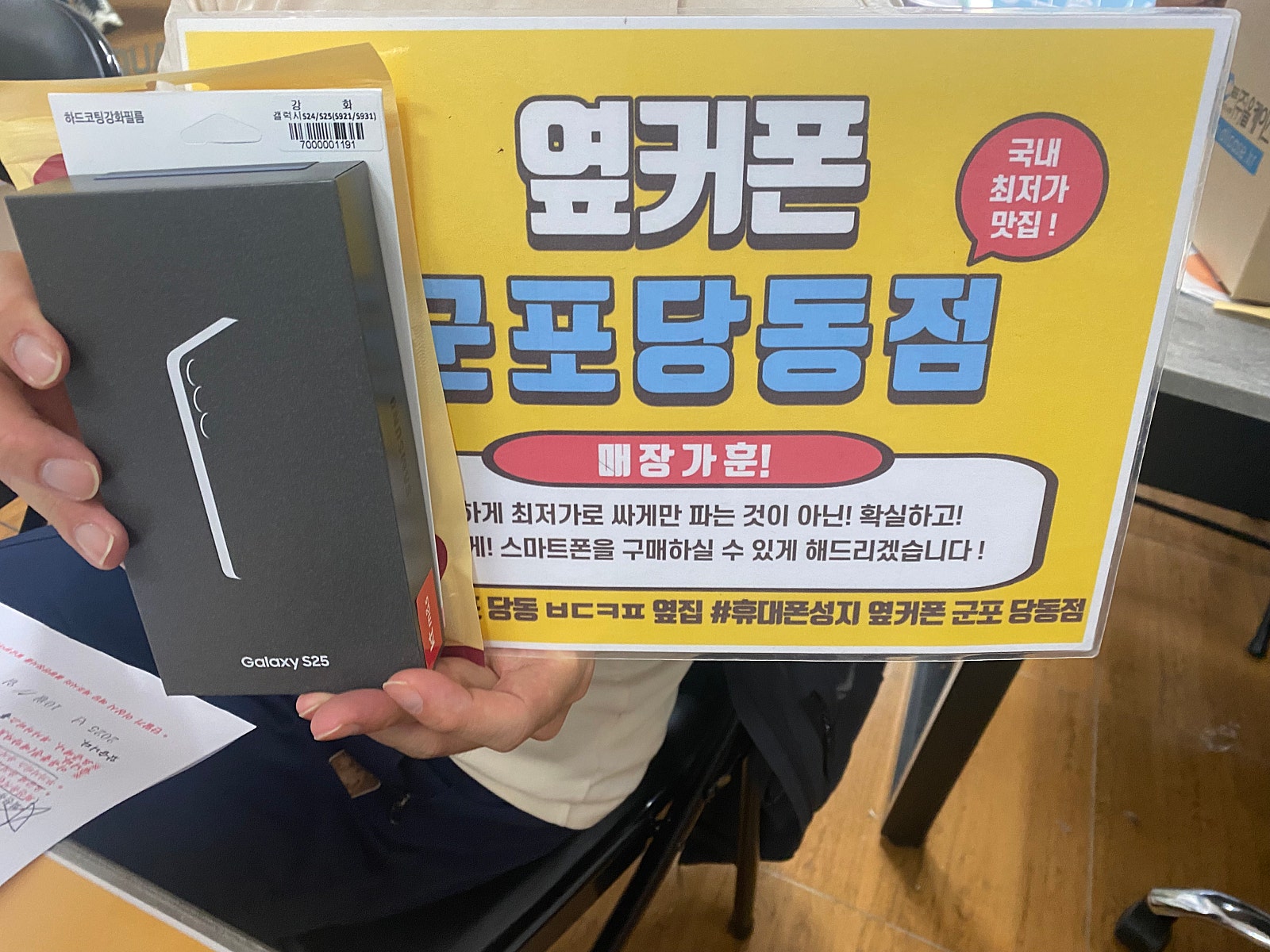 토요일 kt기변 s25 0원 개통후기