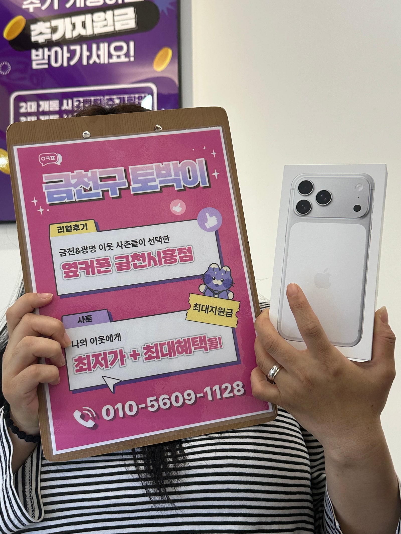 금천시흥점 아이폰17 구매후기