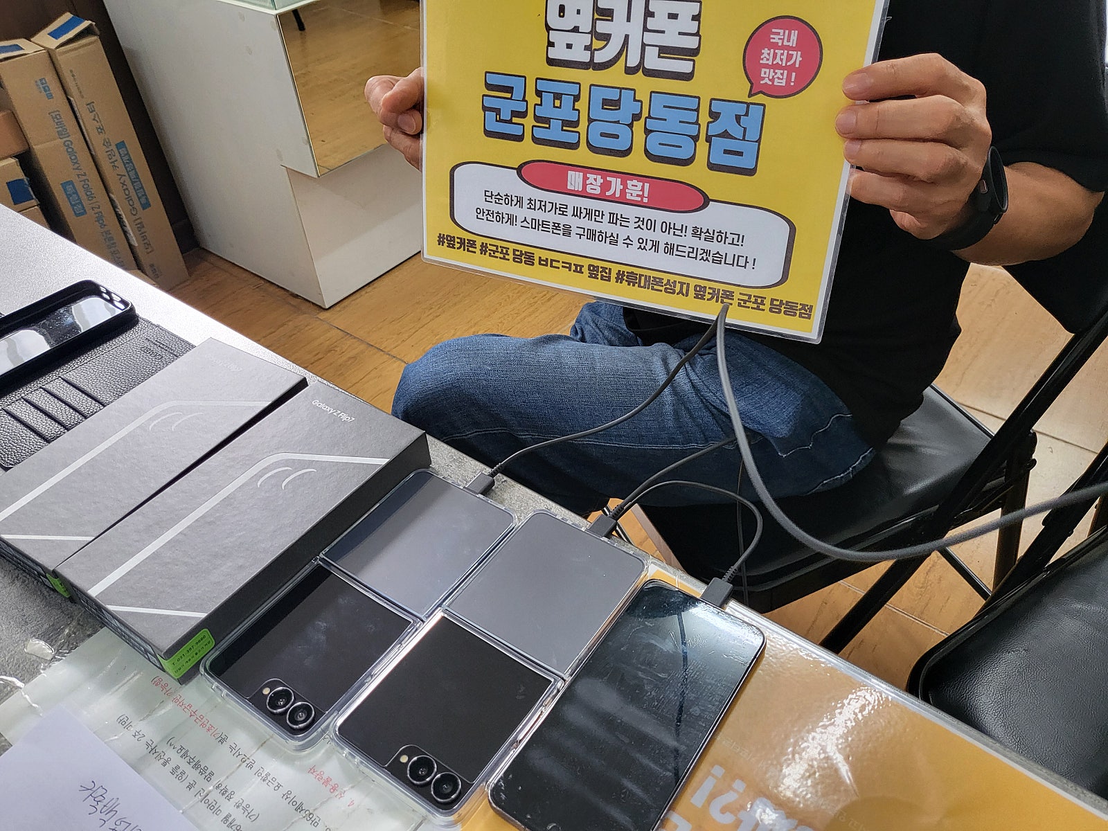 토요일 kt기변 플립7 두대개통후기