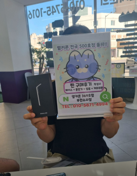 부천소사점 구매후기