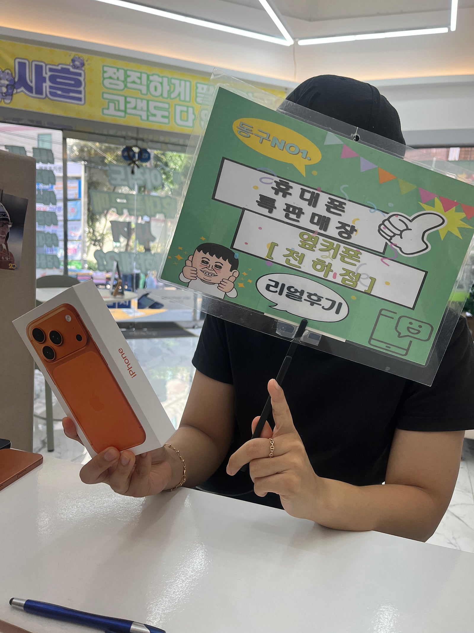 울산 동구 휴대폰성지에서 아이폰17프로 구매후기