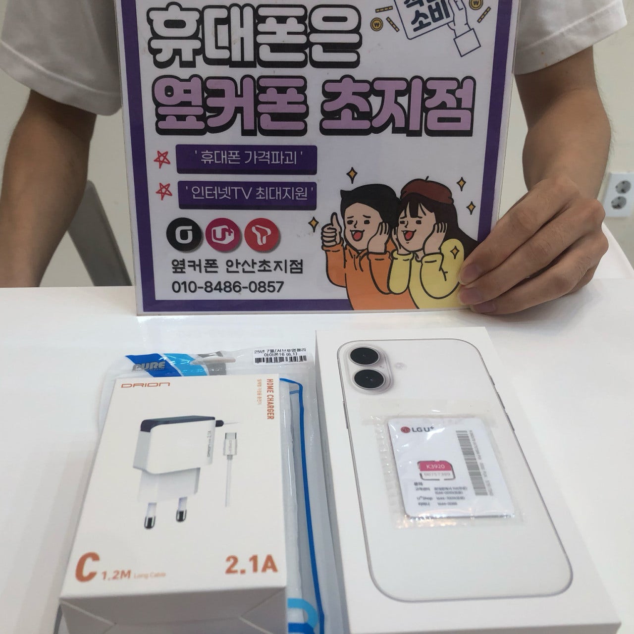 통신사 이동으로 저렴하게 구매했습니다
