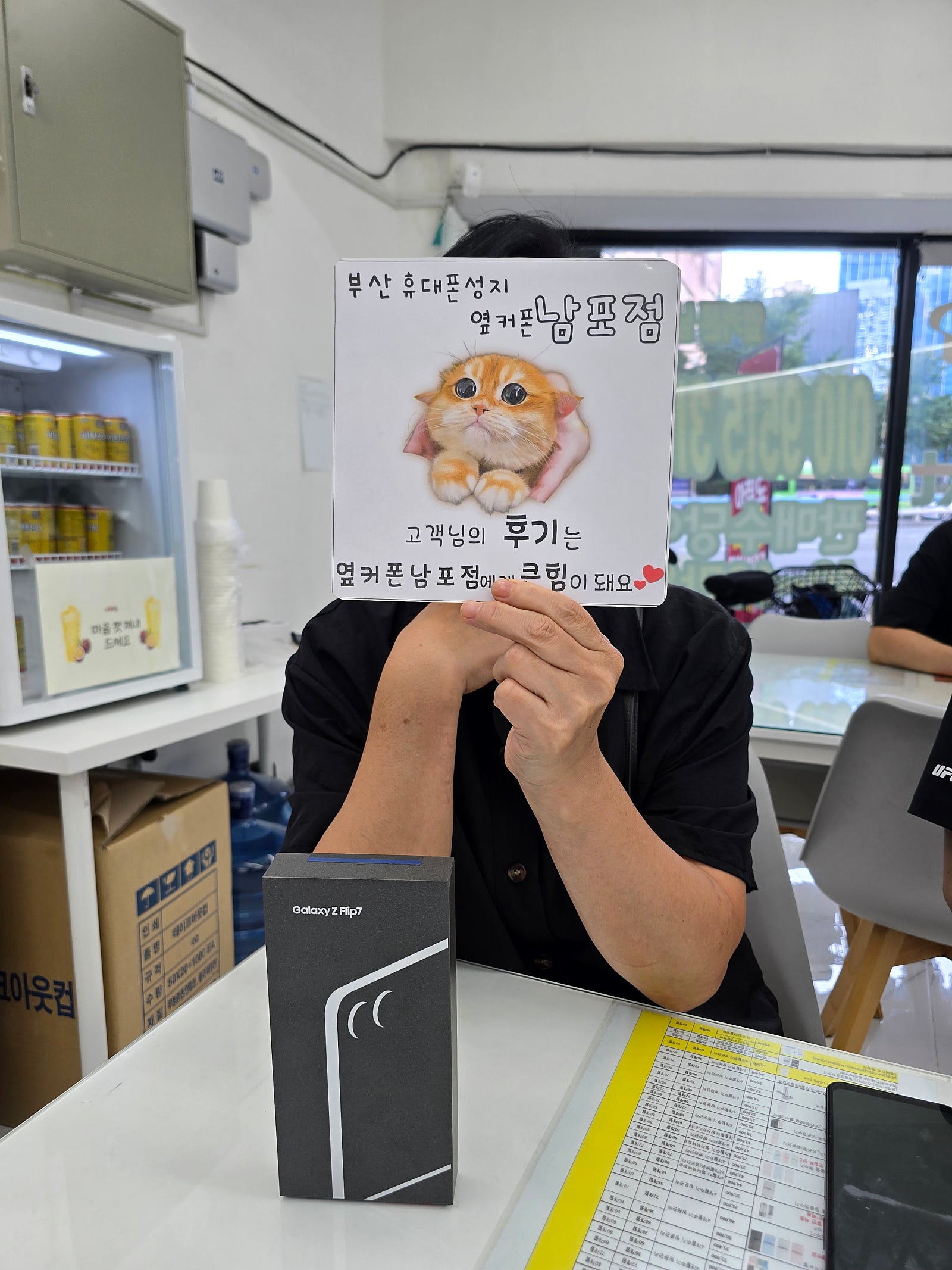 부산휴대폰성지 옆커폰남포점 후기