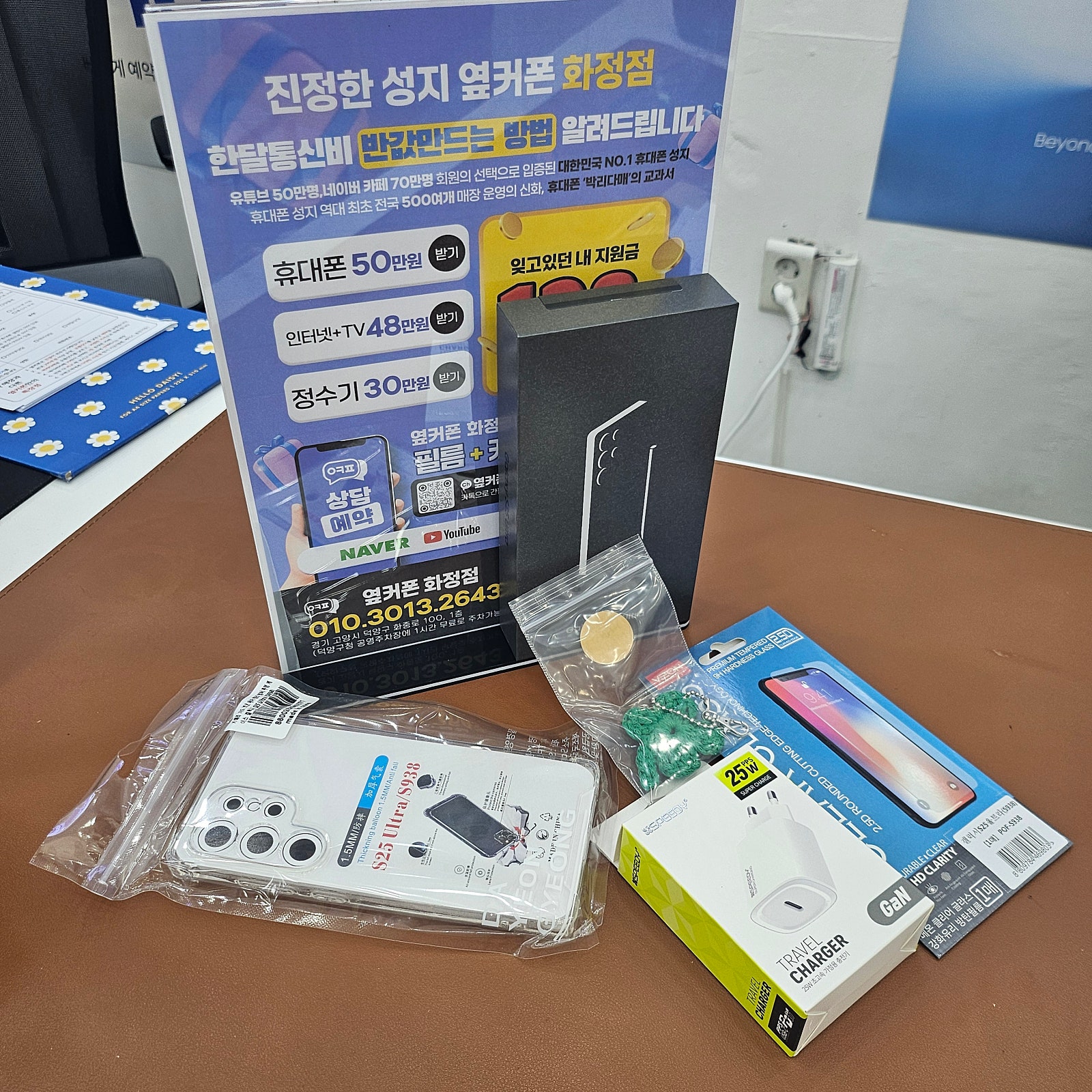 휴대폰구매후기 (옆커폰화정점)