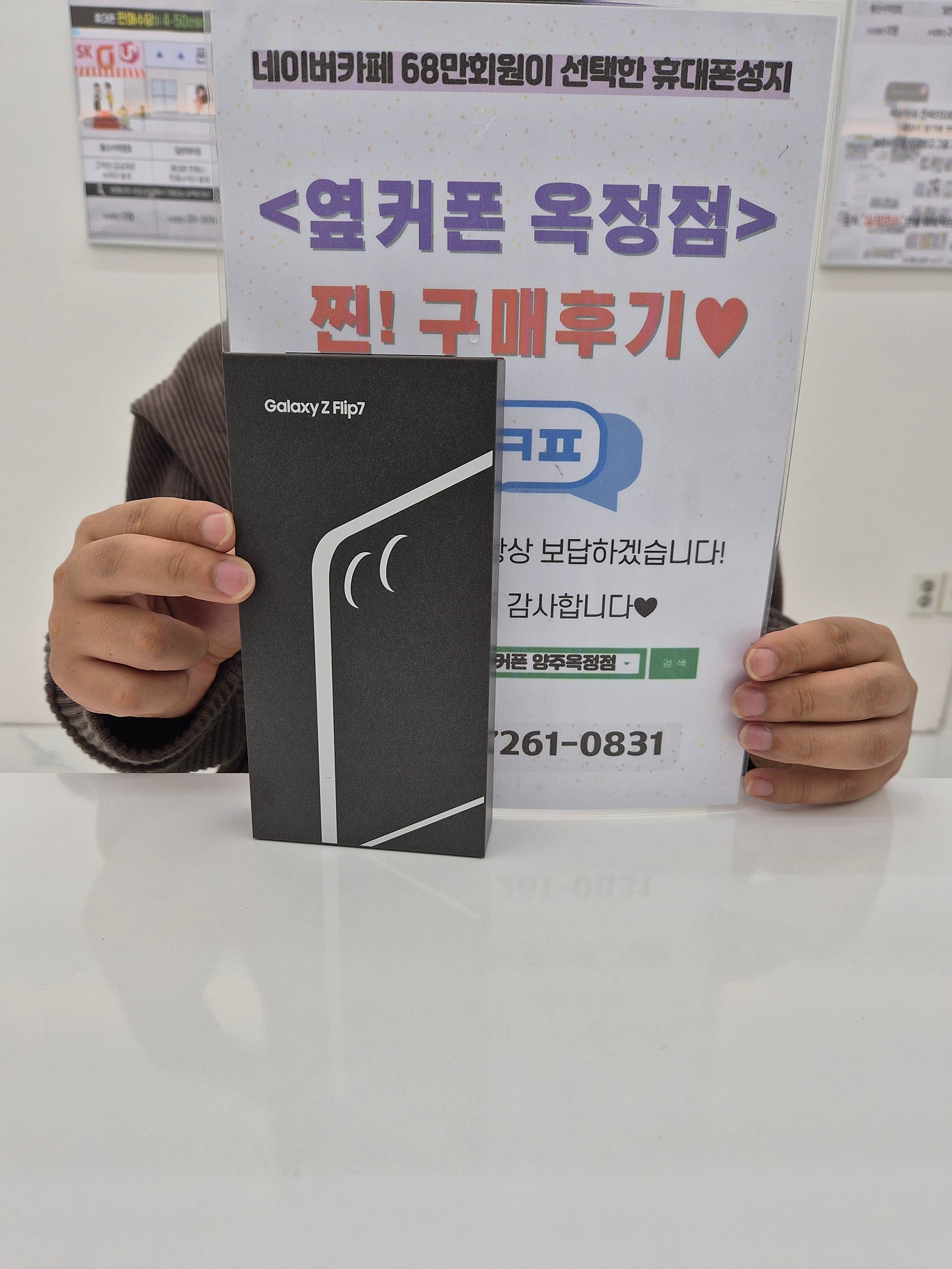 양주옥정점 저렴하게 구매했습니다