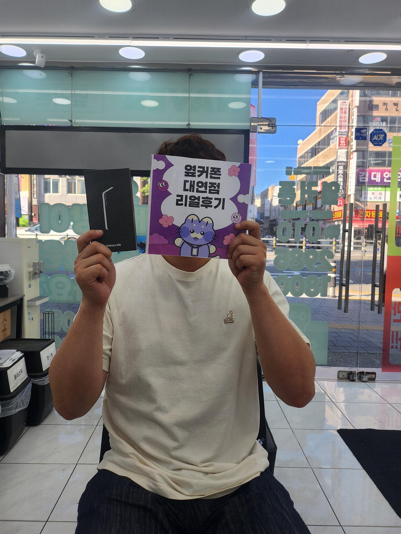 부산 휴대폰성지 옆커폰대연점 s25후기