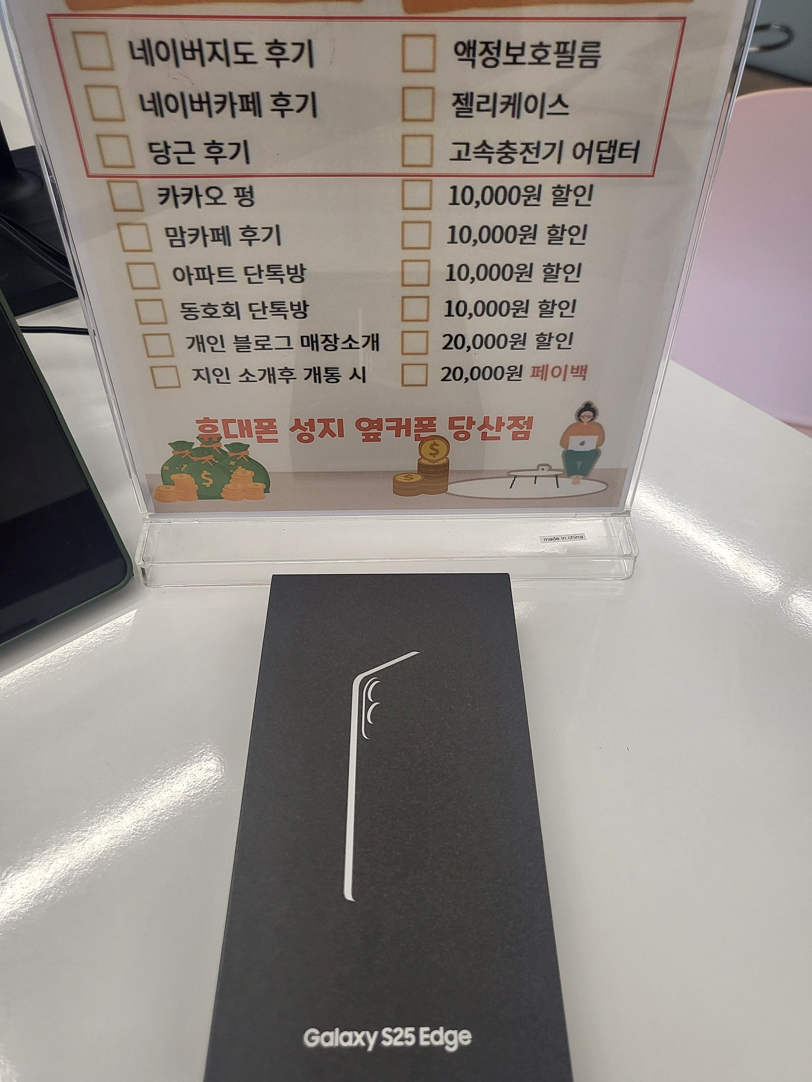 당산점 갤럭시엣지 구매후기