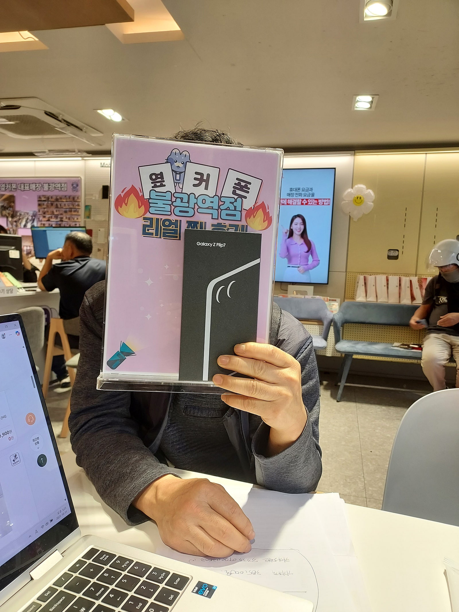 불광역점 플립7 구매완료!!