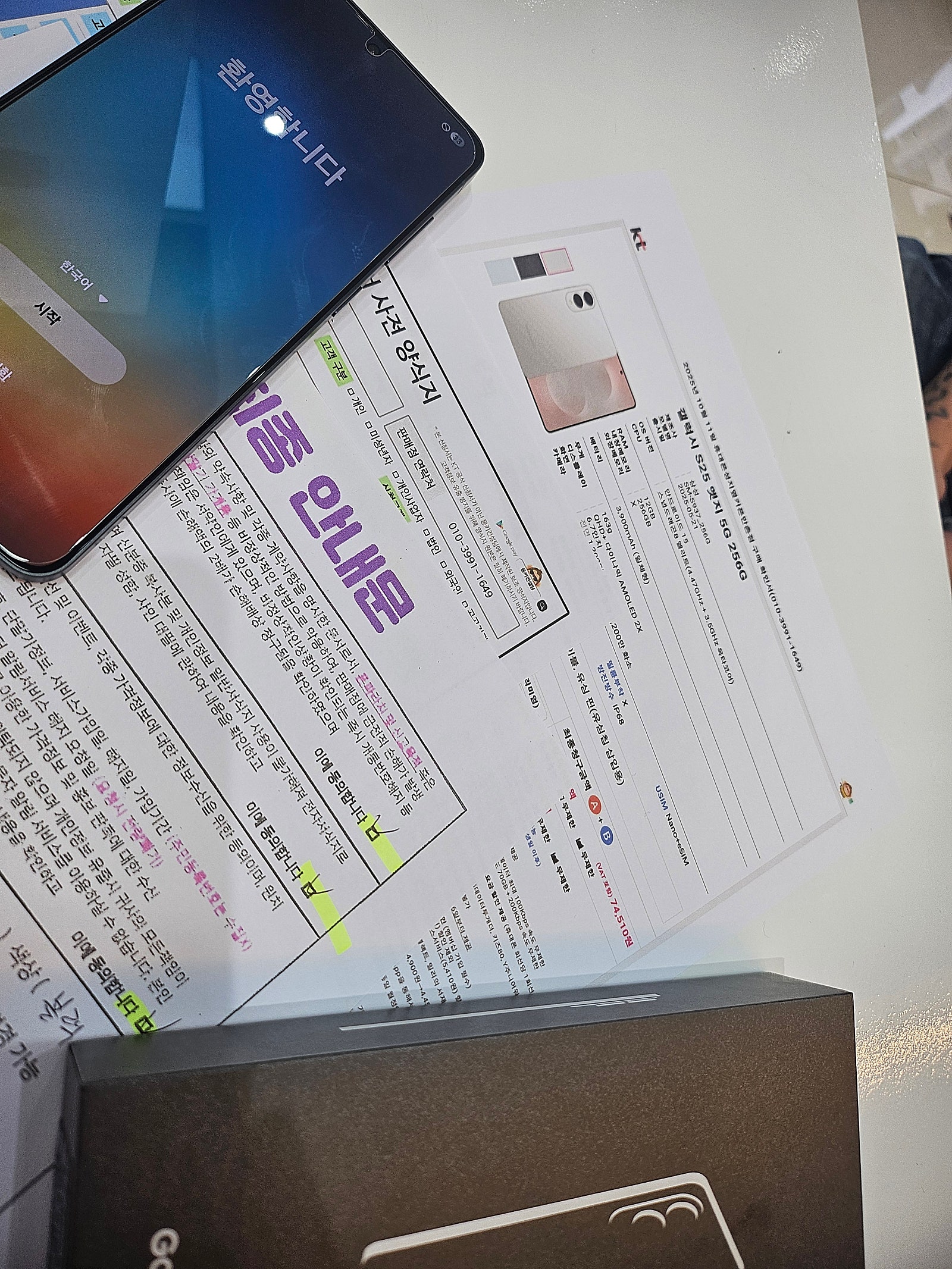 만촌점 s25 엣지 개통 후기