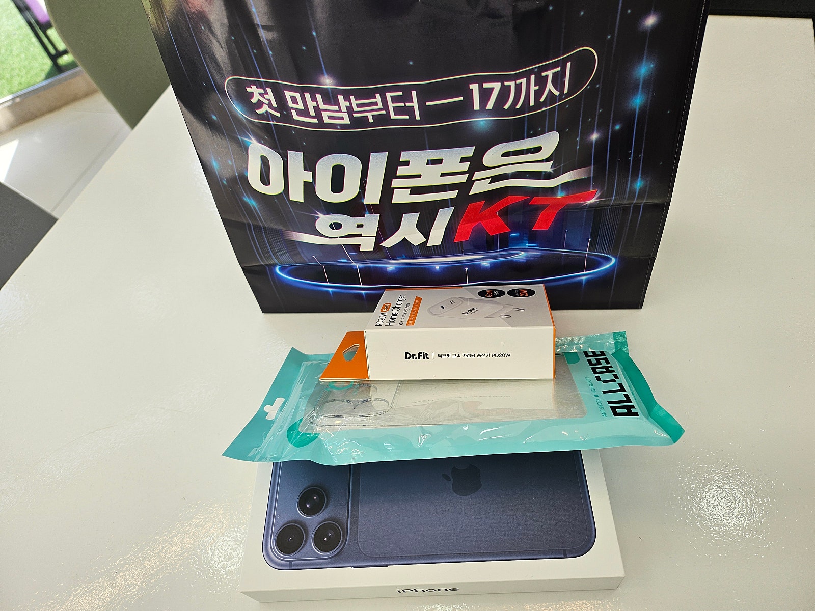 하남점에서 아이폰17프로