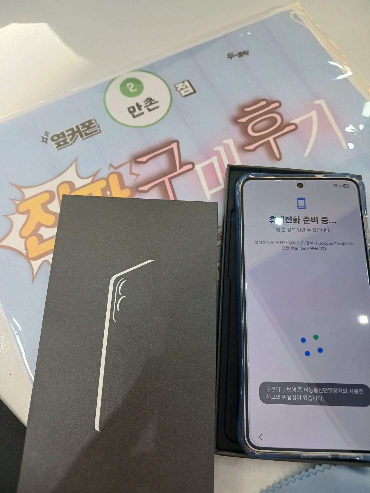 옆커폰 만촌점 완전 만족입니다
