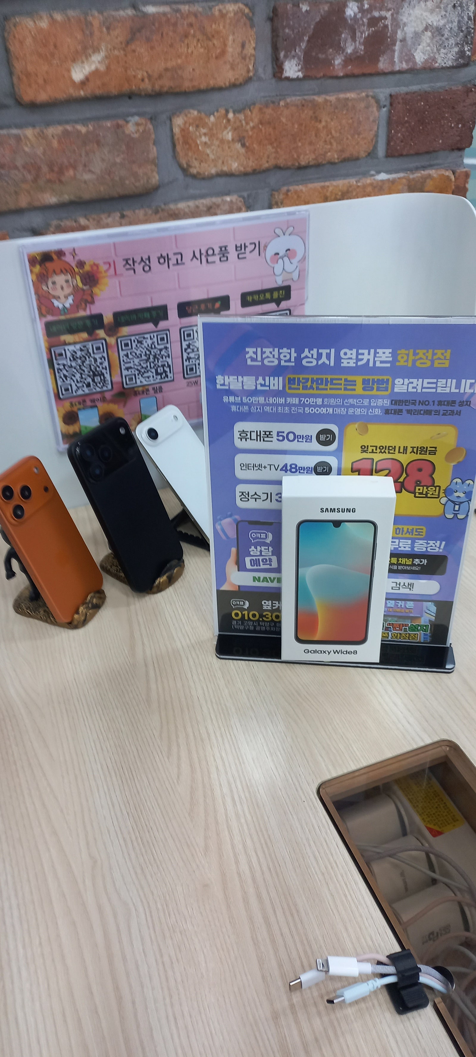옆커폰화정점 휴대폰 구매후기