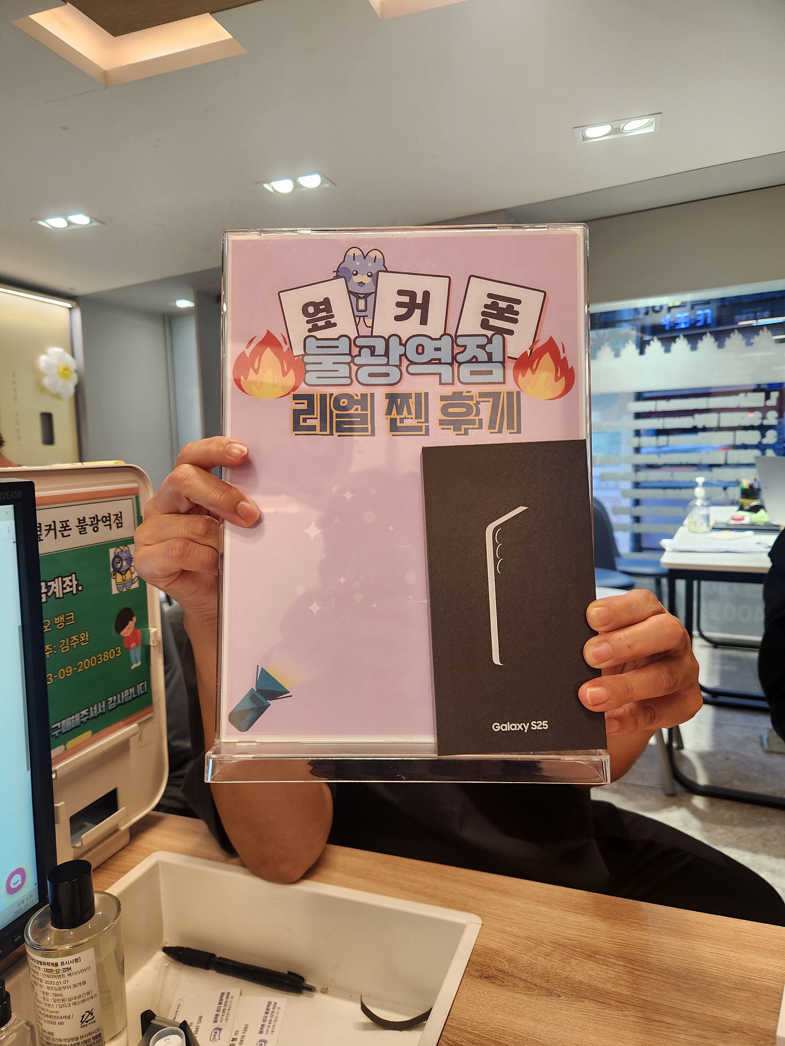불광역점 S25 구매완료!!