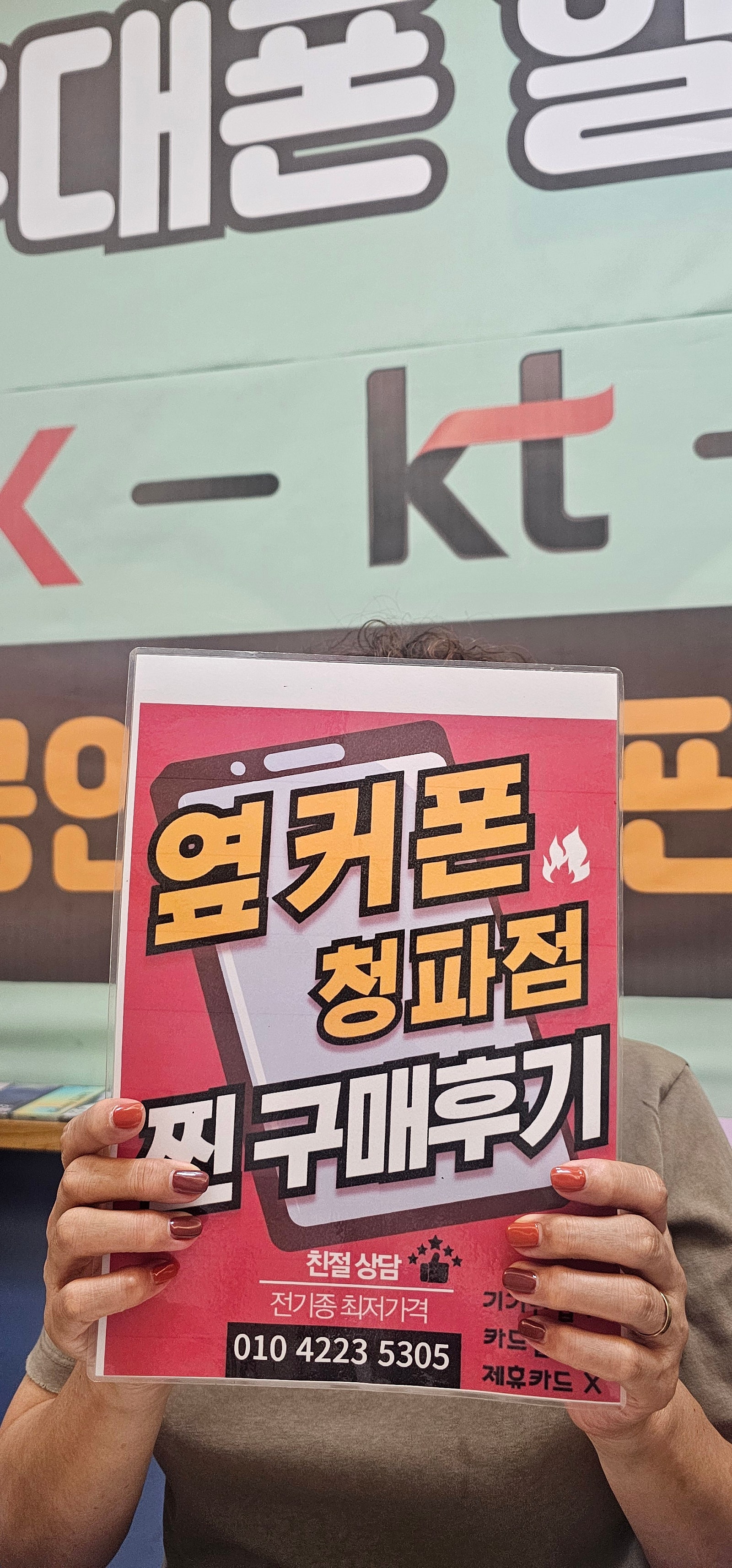 용산구 청파점 S25울트라 구매