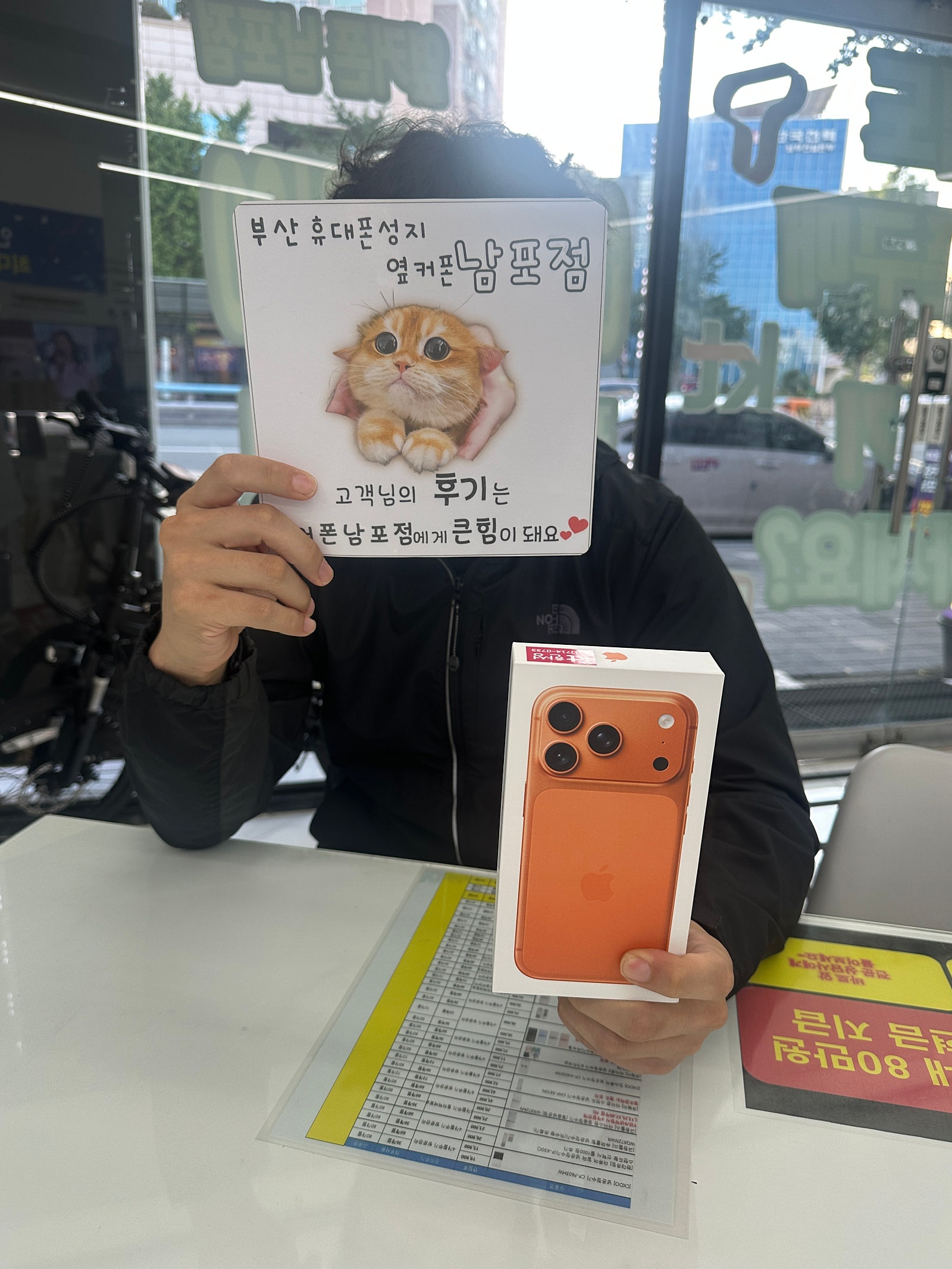 부산휴대폰성지 옆커폰남포점 아이폰17후기