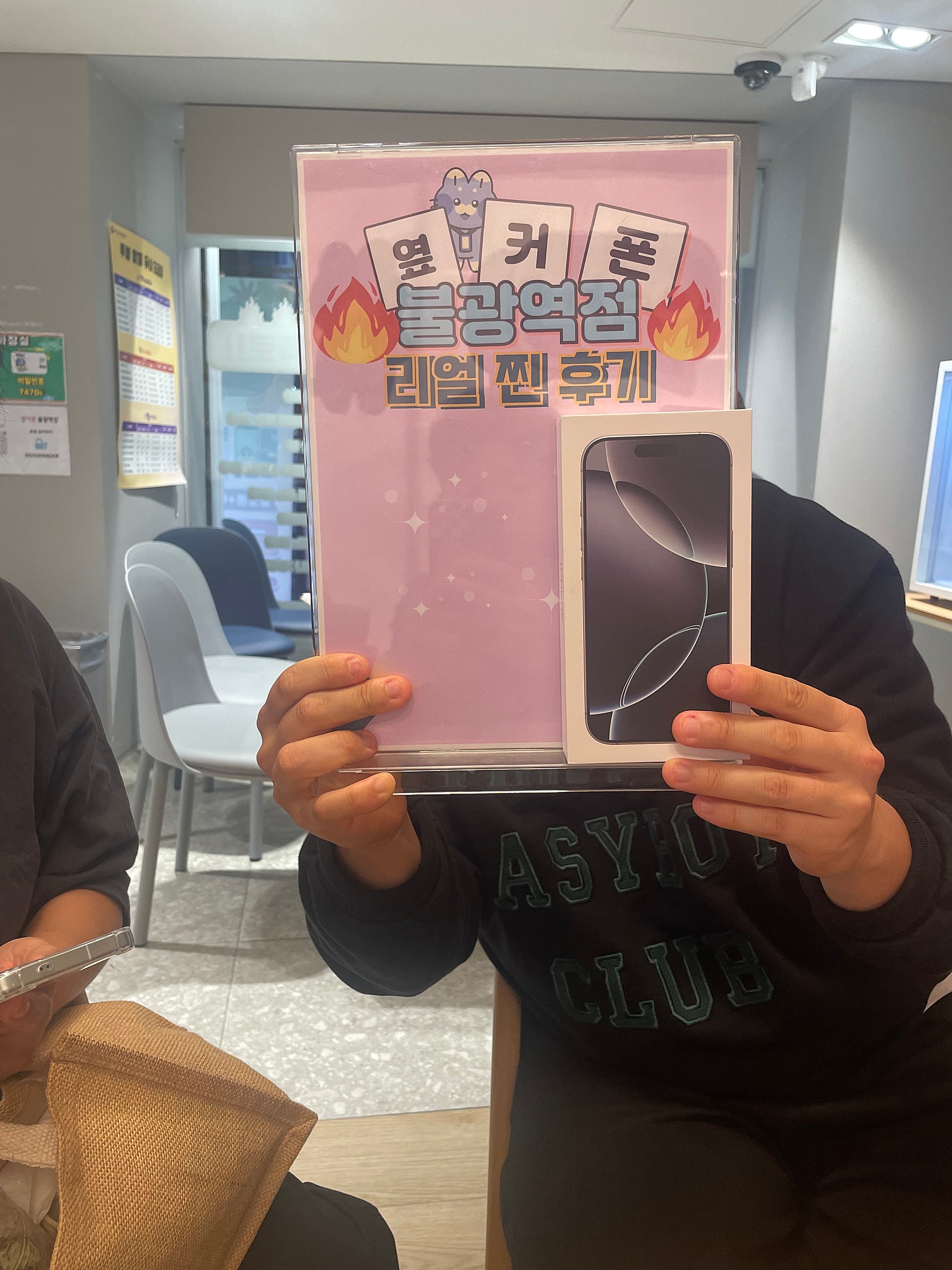 불광역점 아이폰16프로 구매완료!!