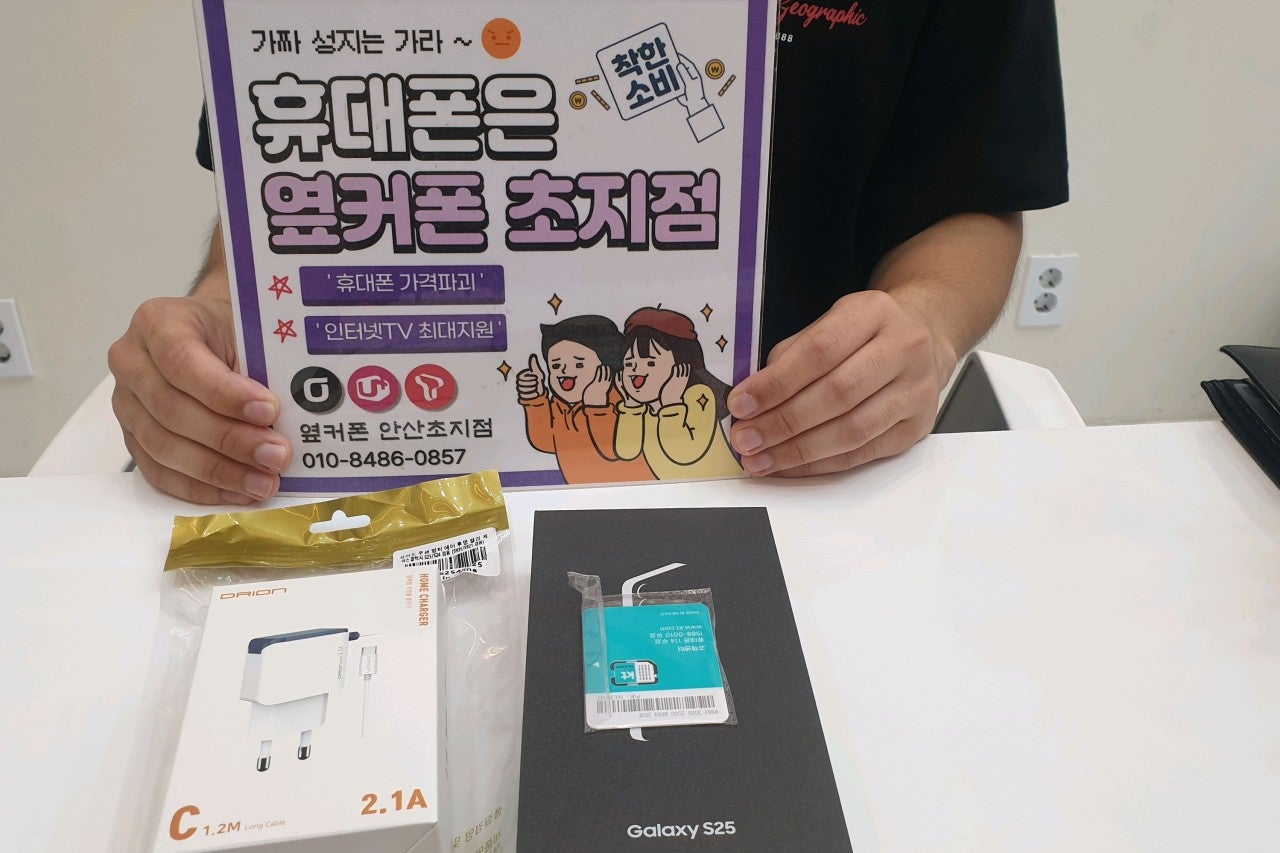 갤럭시S25 저렴하게 구매헀습니다