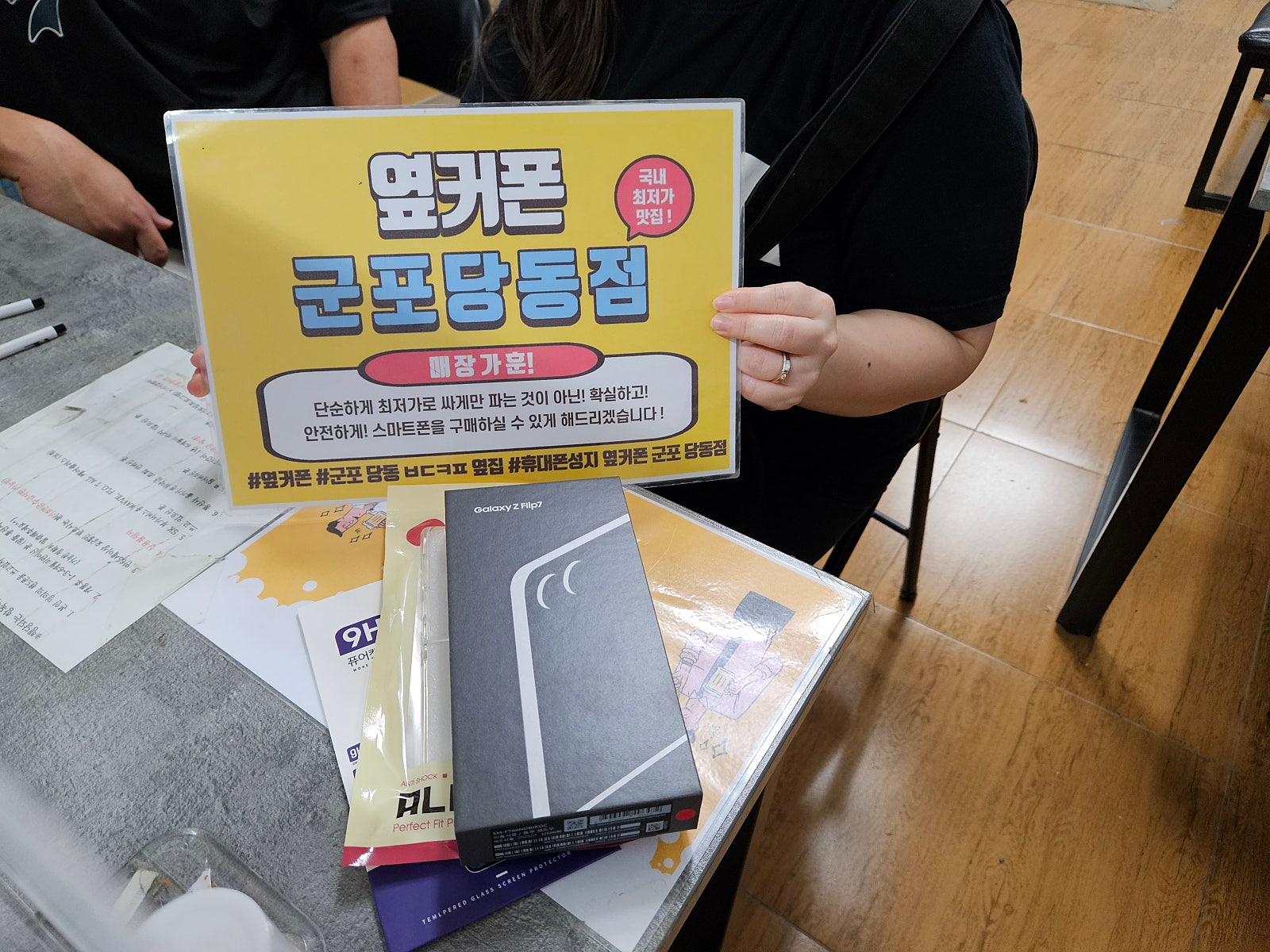 토요일 lg기변 플립7 대란개통성공!!