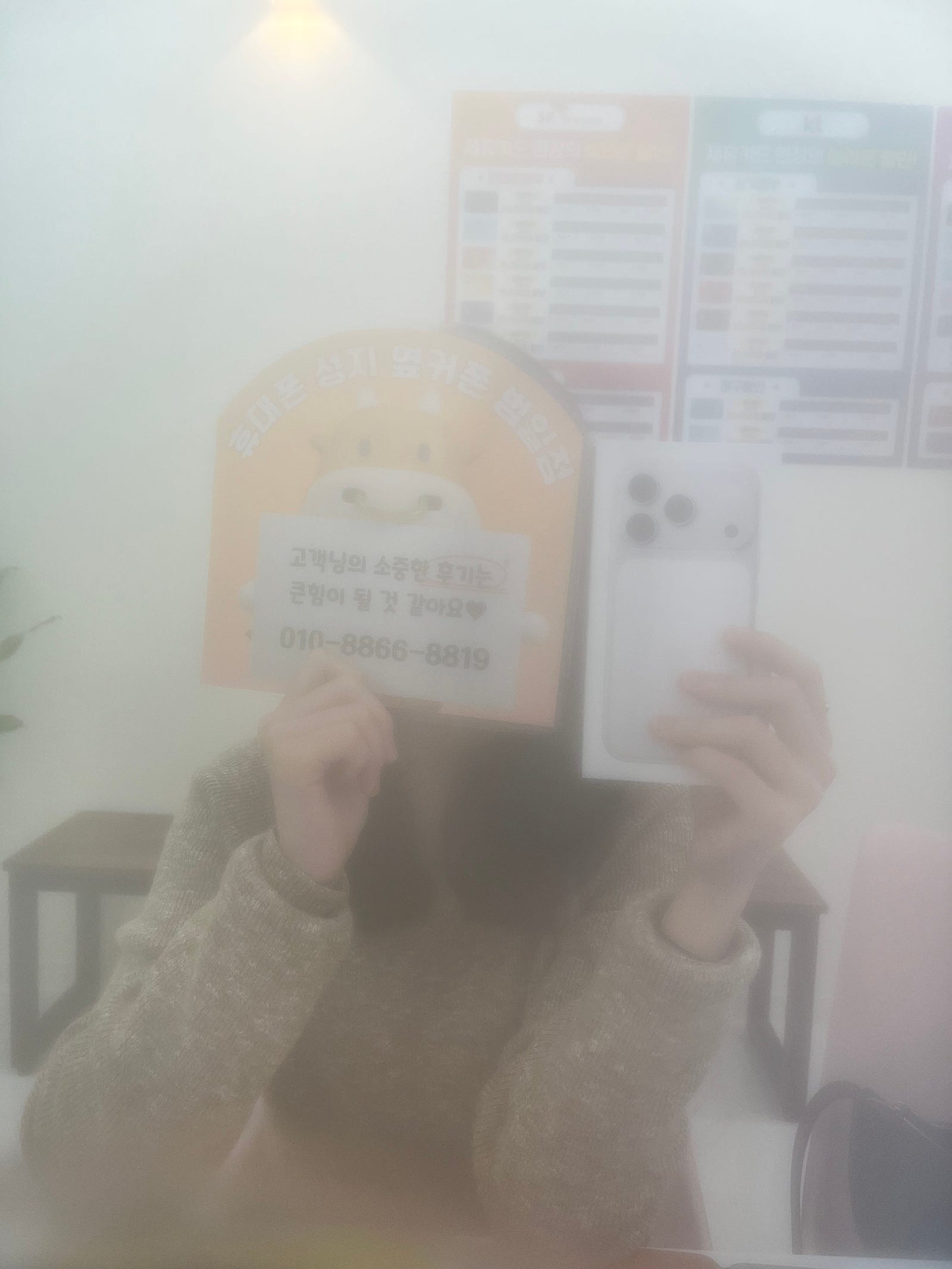 옆커폰 범일점 후기