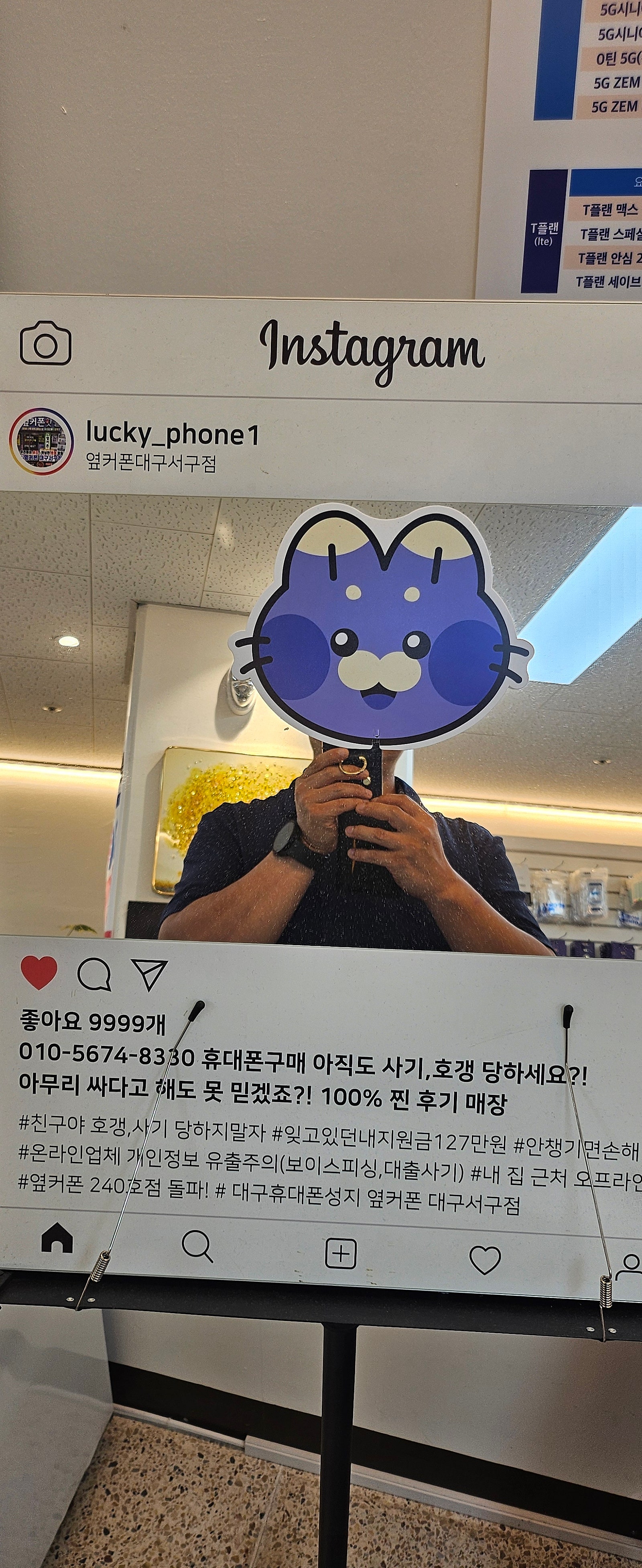 서구점에서 아들폰 s25울트라로 바꿨어요