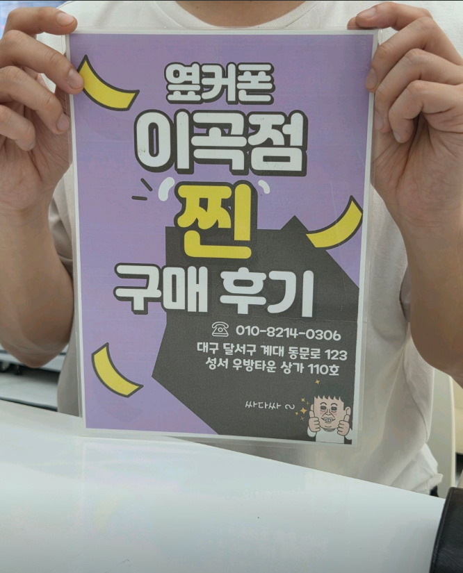 옆커폰 이곡점에서 S25 저렴하게 구매해서 너무 좋아요