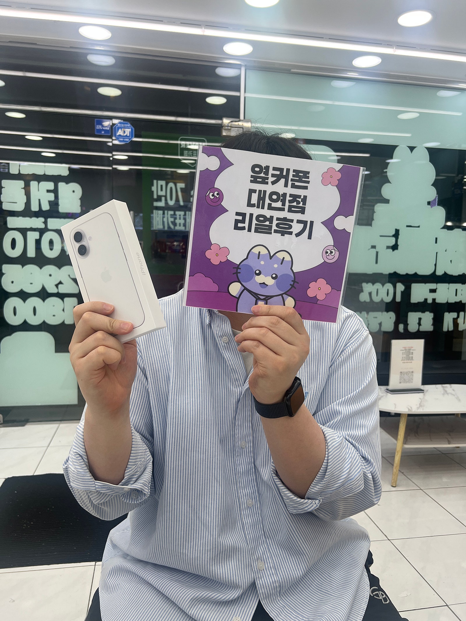 부산 휴대폰 성지 옆커폰 대연점 아이폰17후기