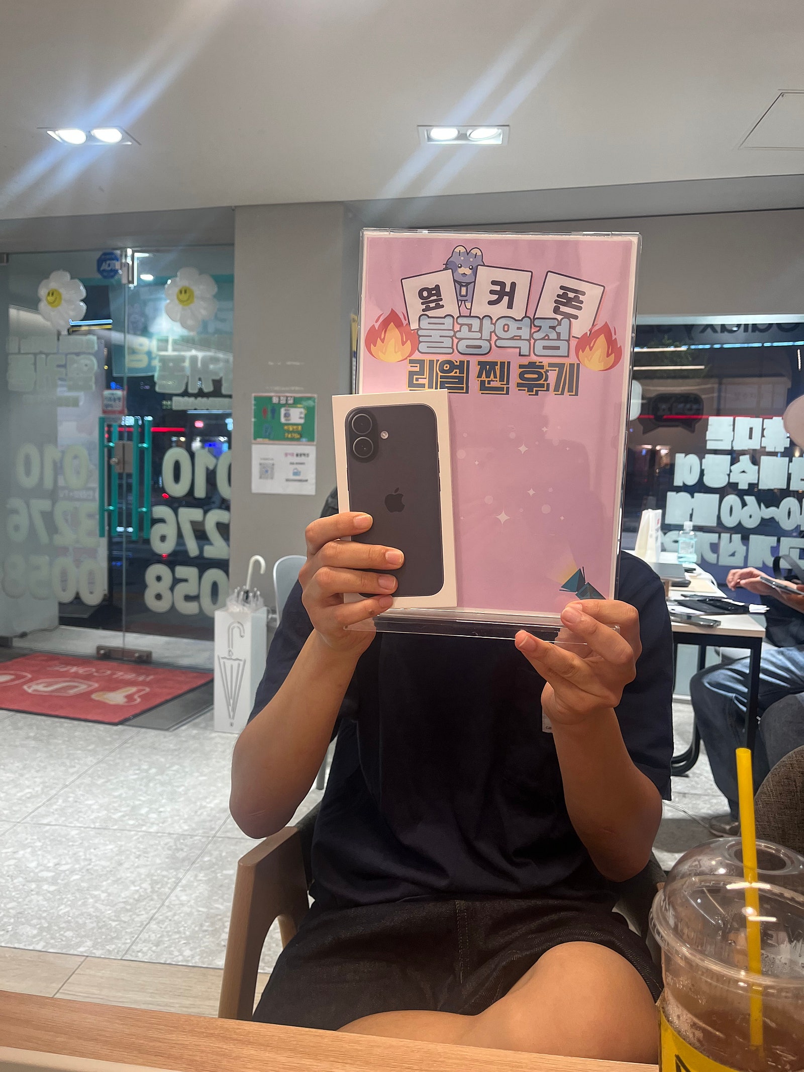 불광역점 아이폰17 구매완료!!