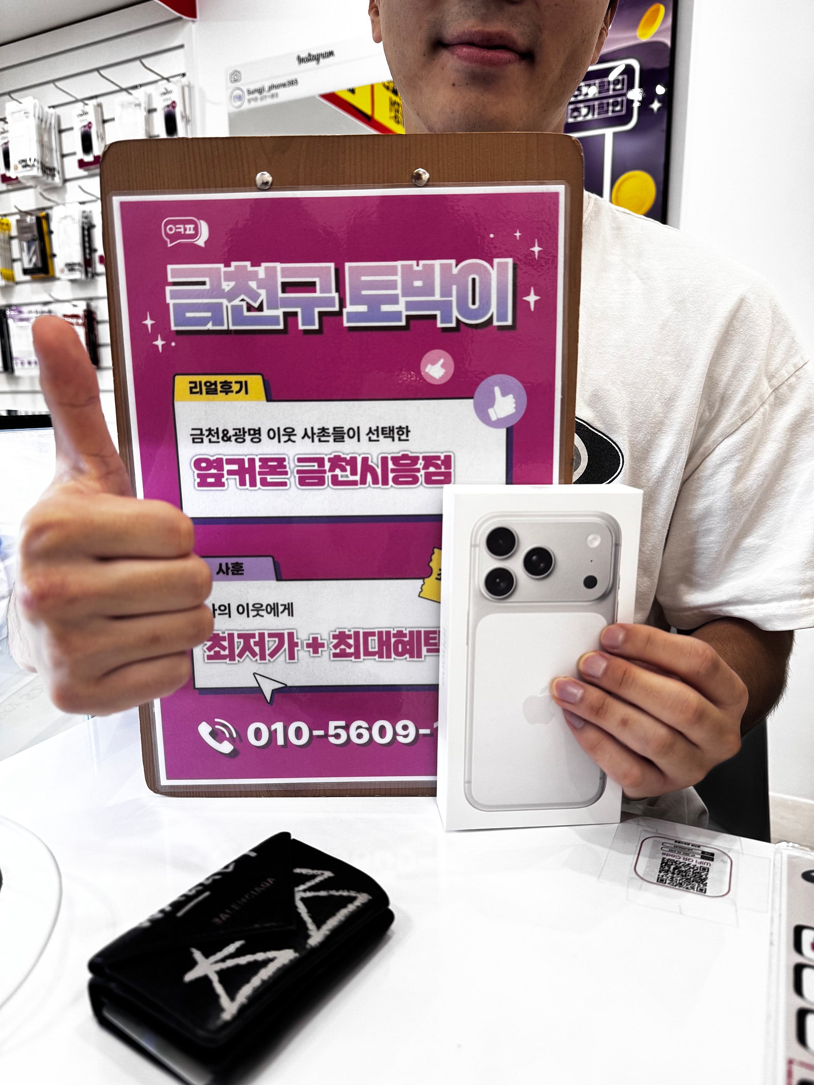 금천시흥점 아이폰17 구매후기