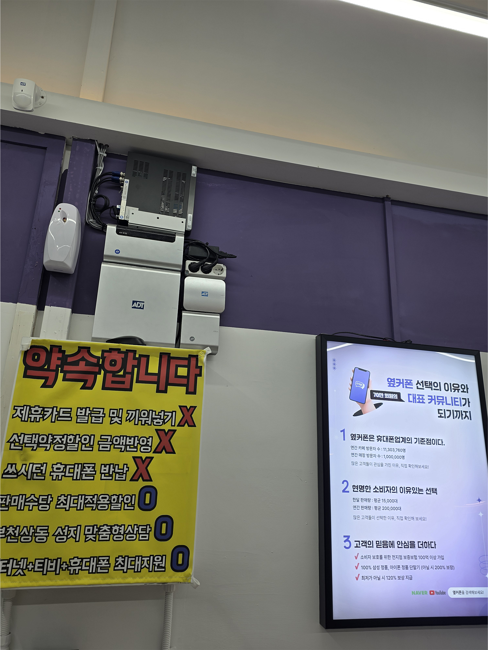 옆커폰 부천상동점 구매후기