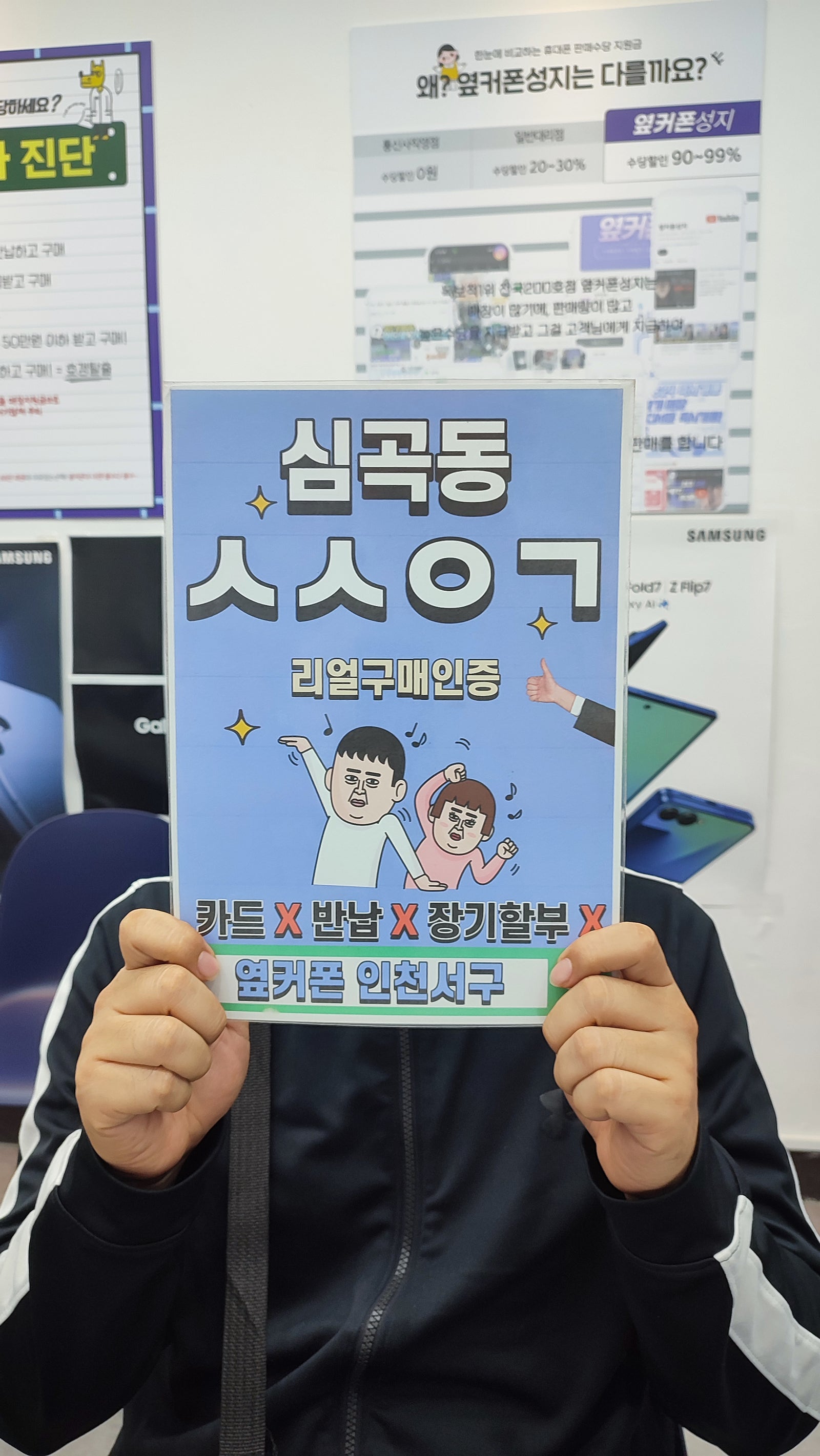 옆커폰에서 처음 구매해봤습니다