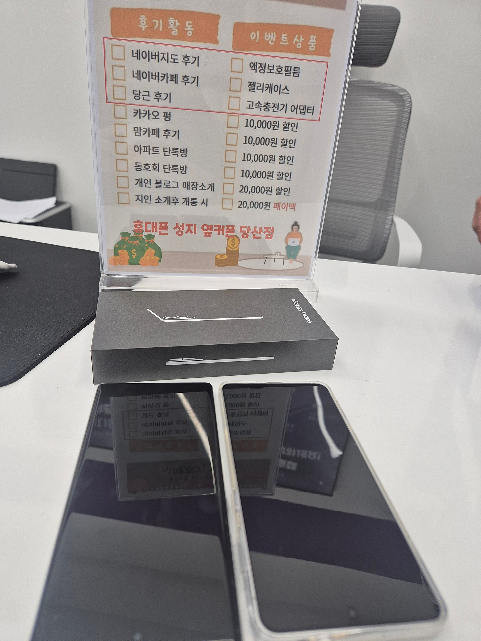 당산점 갤럭시엣지 구매 후기