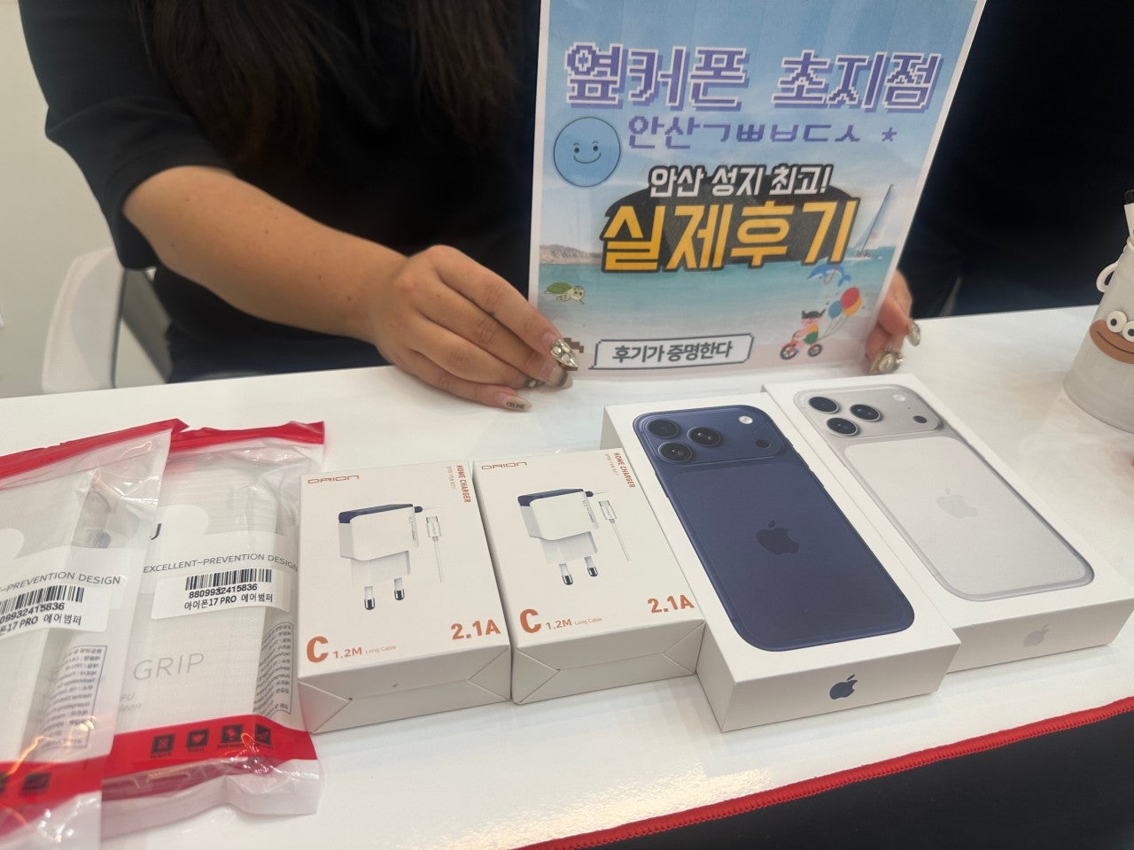 17프로 커플폰으로 맞췄습니다