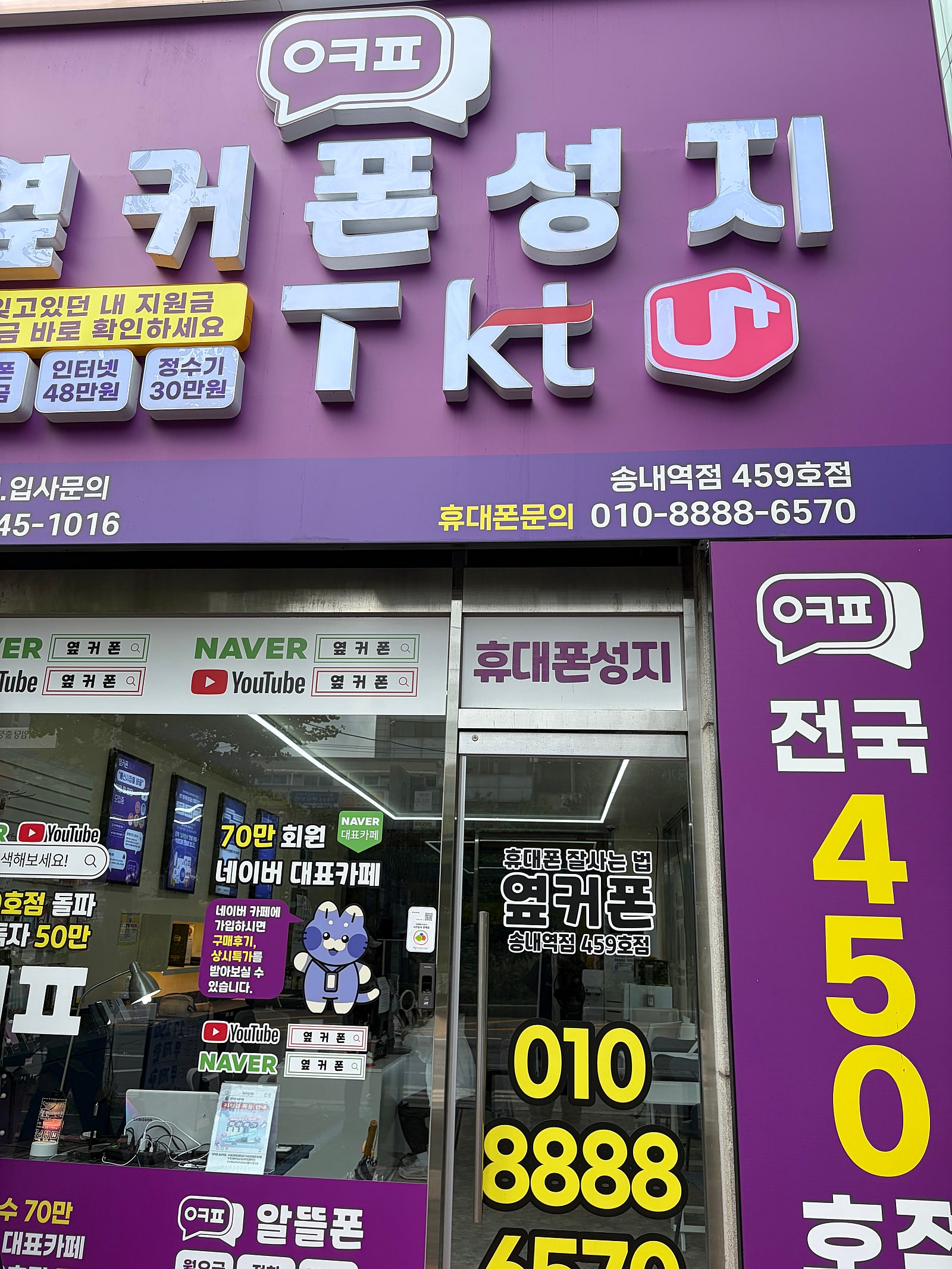 송내역점 찐후기에용-!