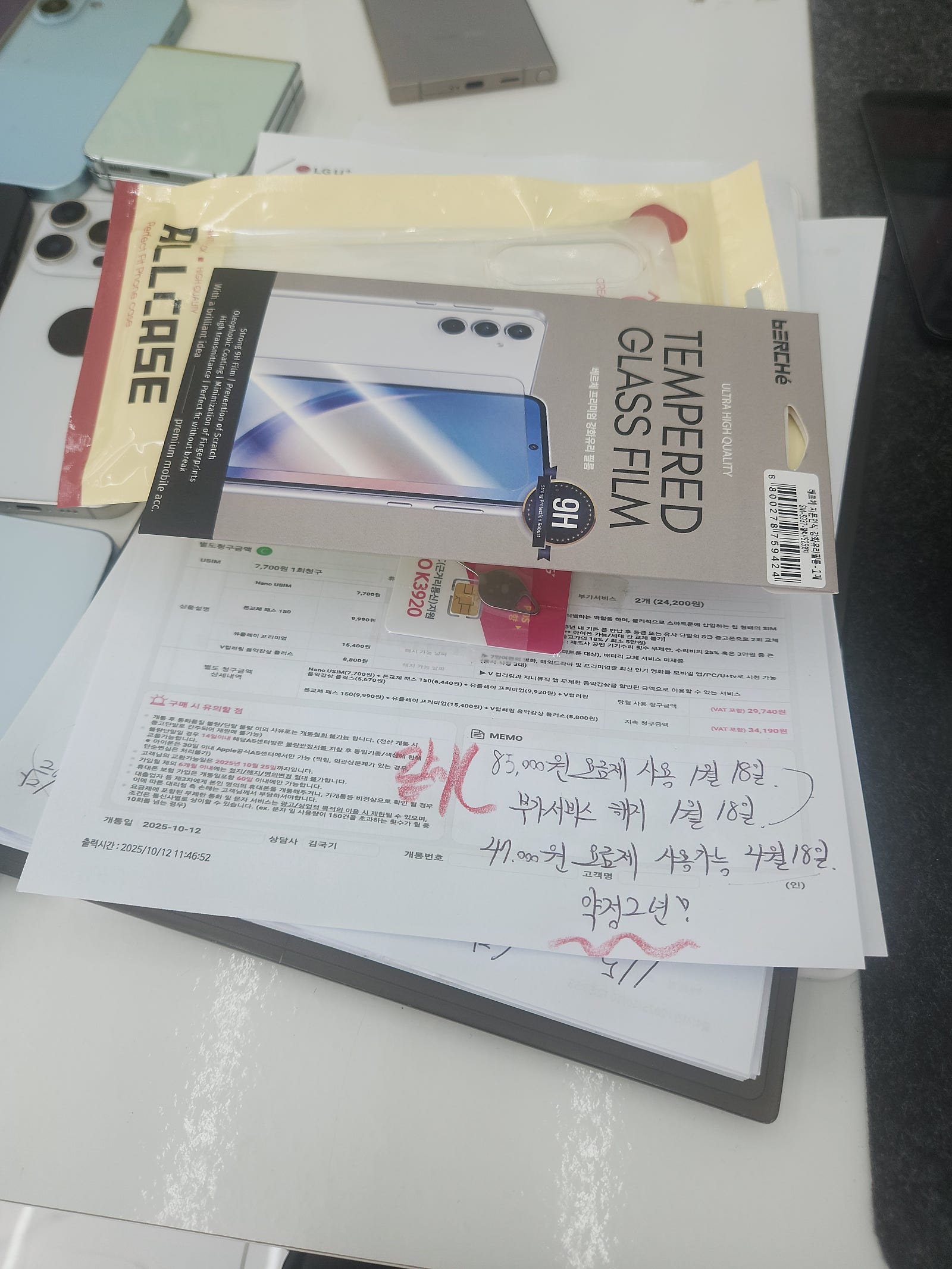 이른아침 시흥 능곡점에서 저렴하게 ㅎㅎ