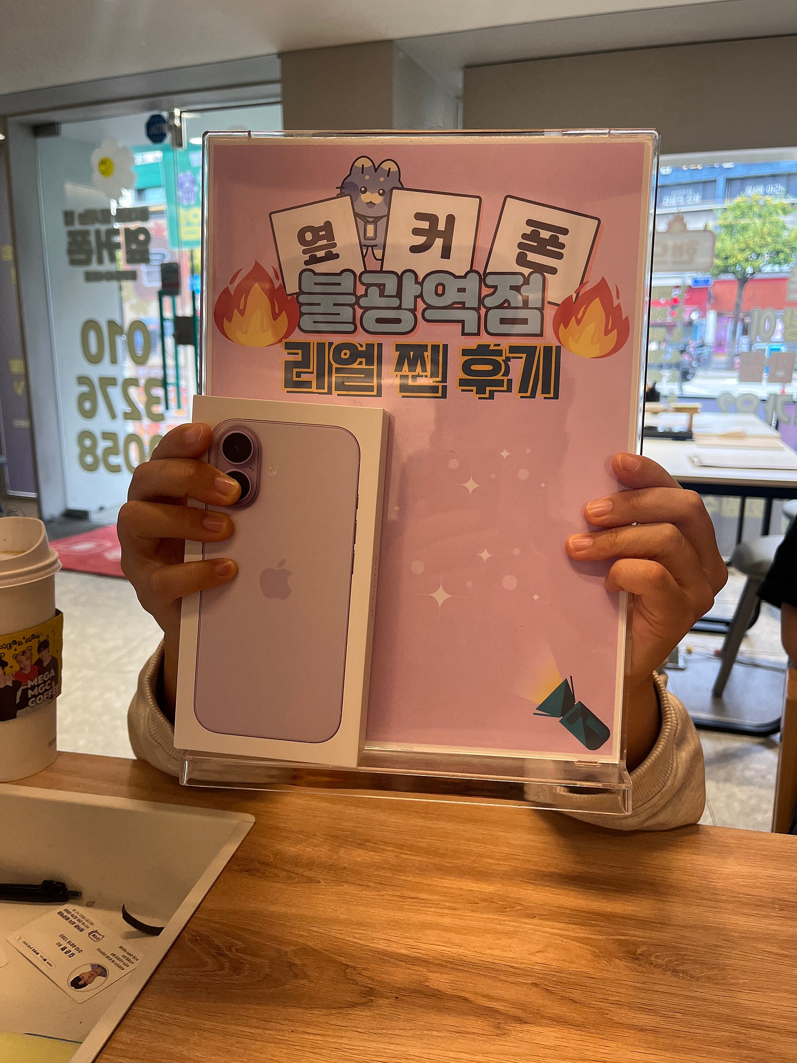 불광역점 아이폰17 구매완!!