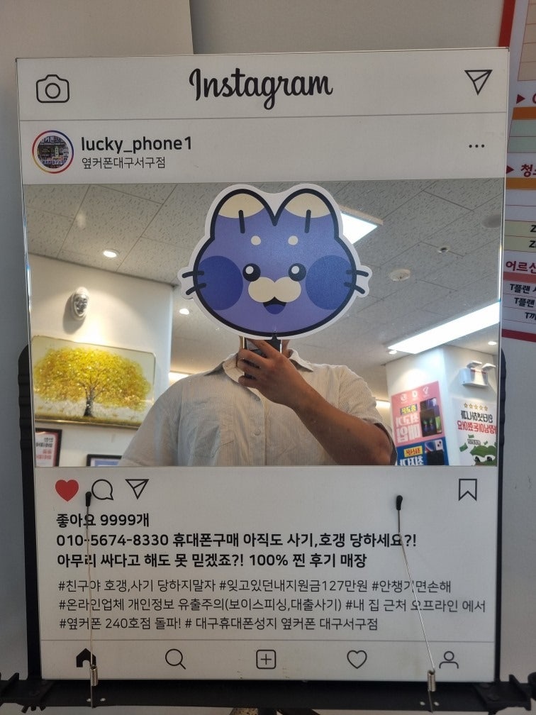 아이폰17 옆커폰대구서구점에서 구매후기