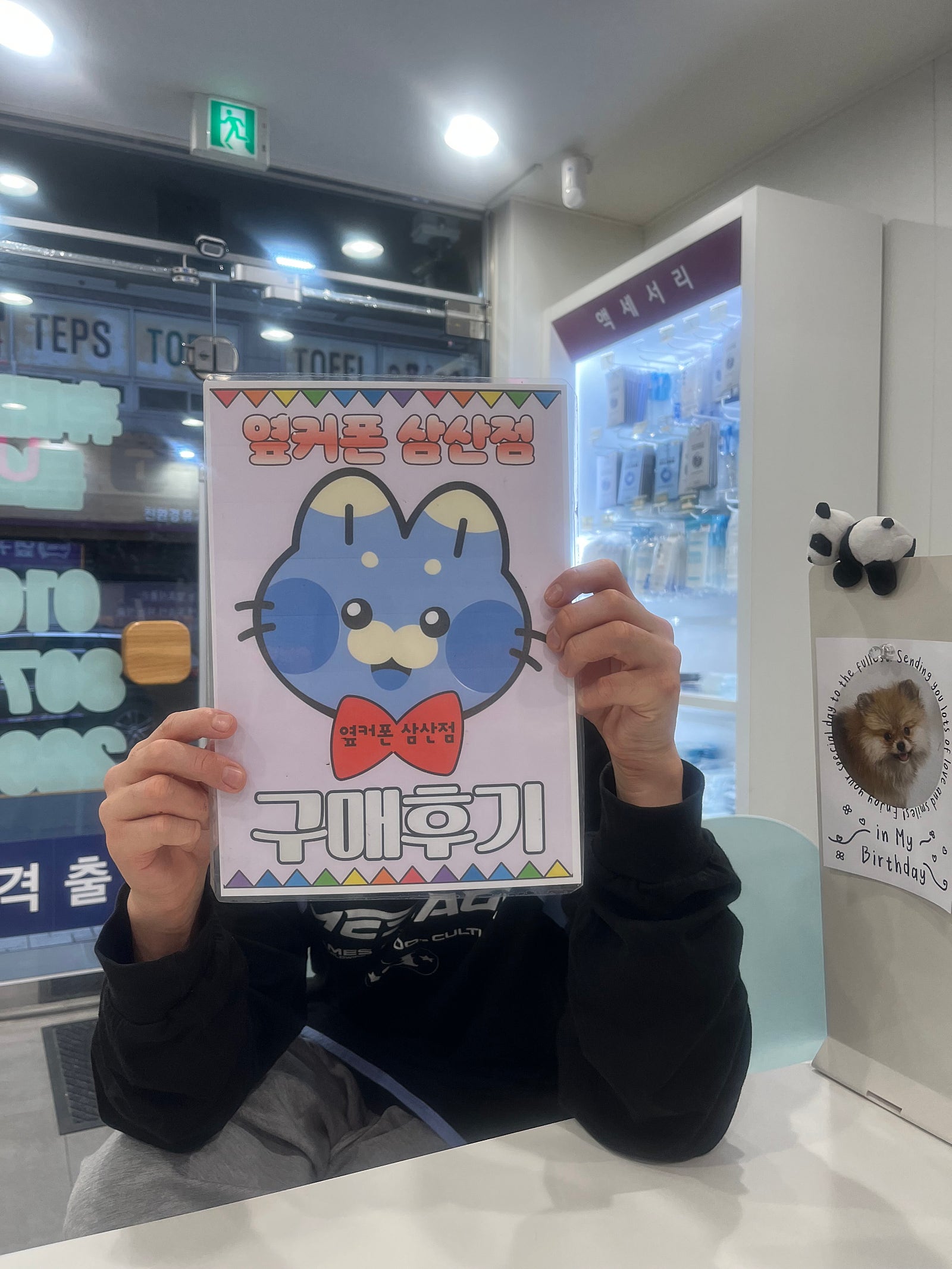 삼산점 후기