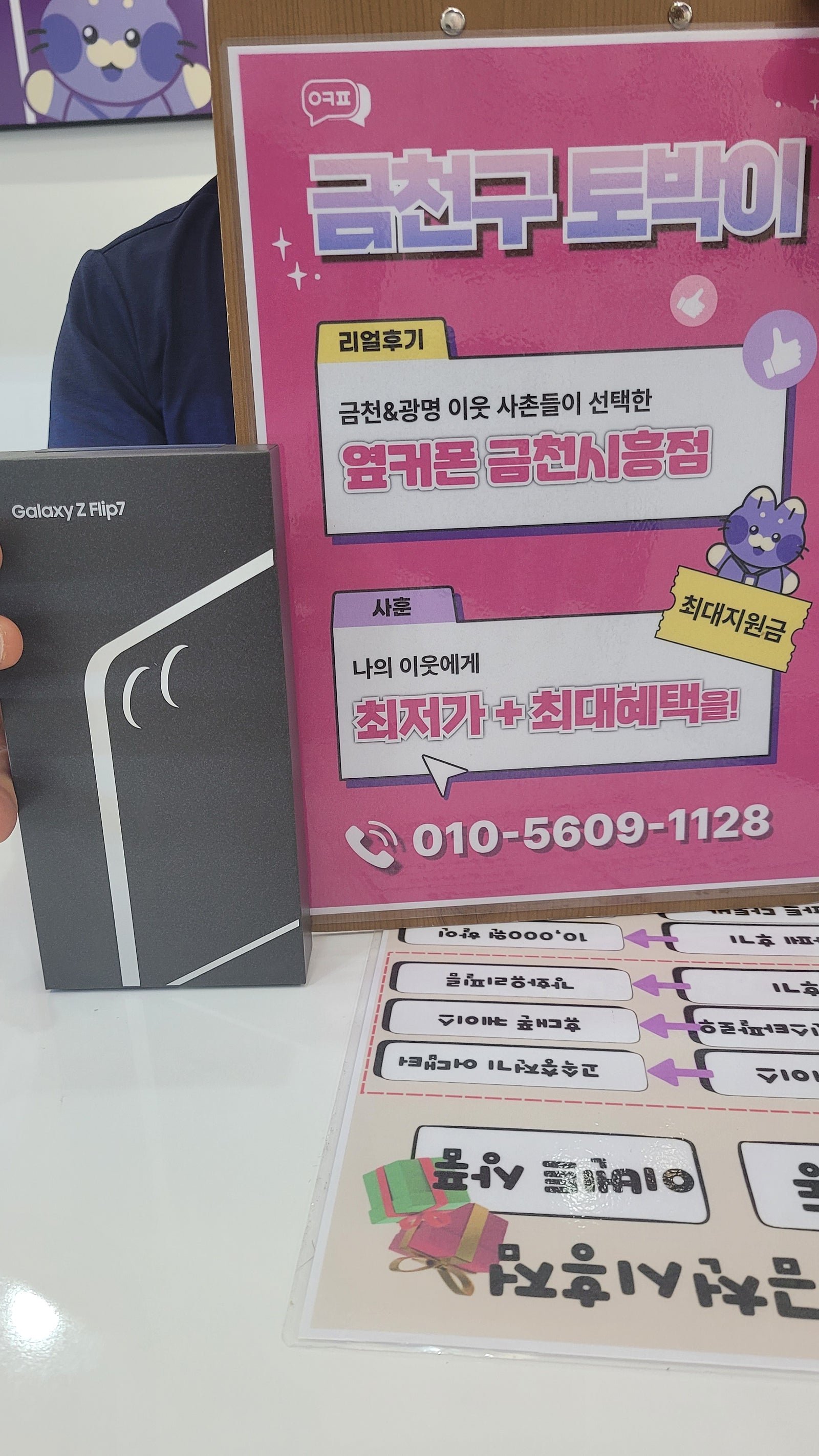 금천시흥점 구매후기