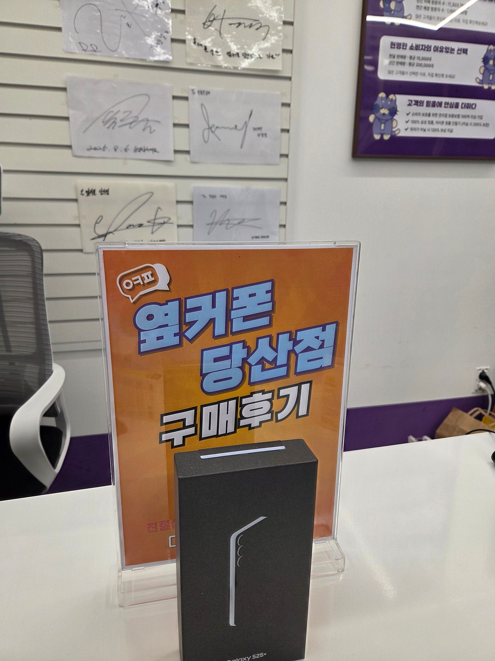 당산점 S25구매후기